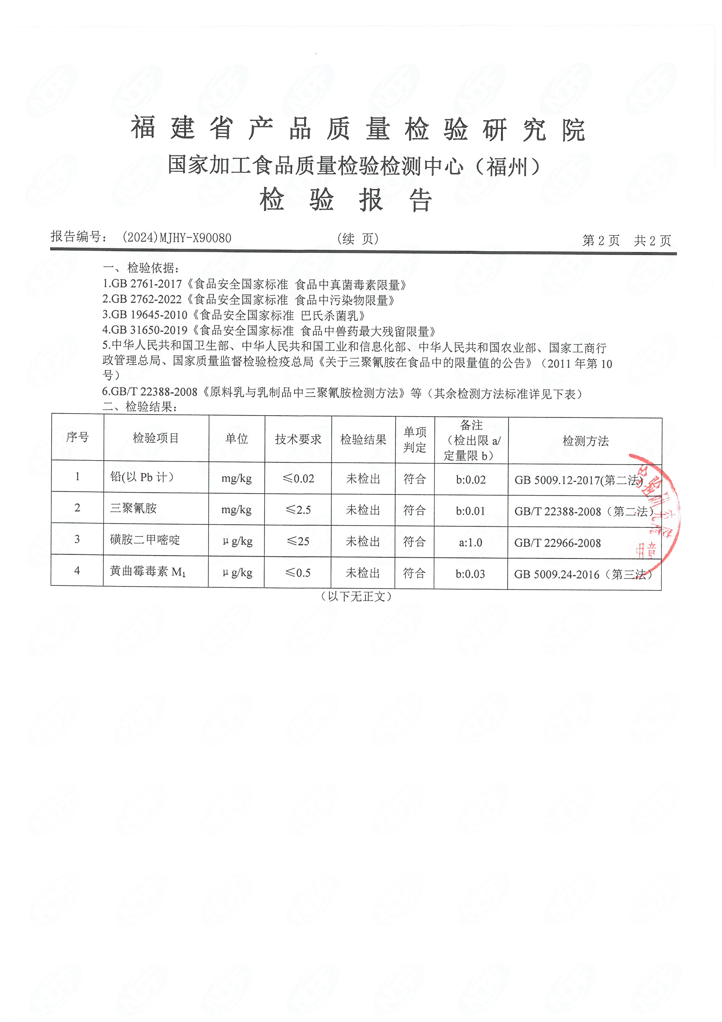 x90080_页面_3.jpg