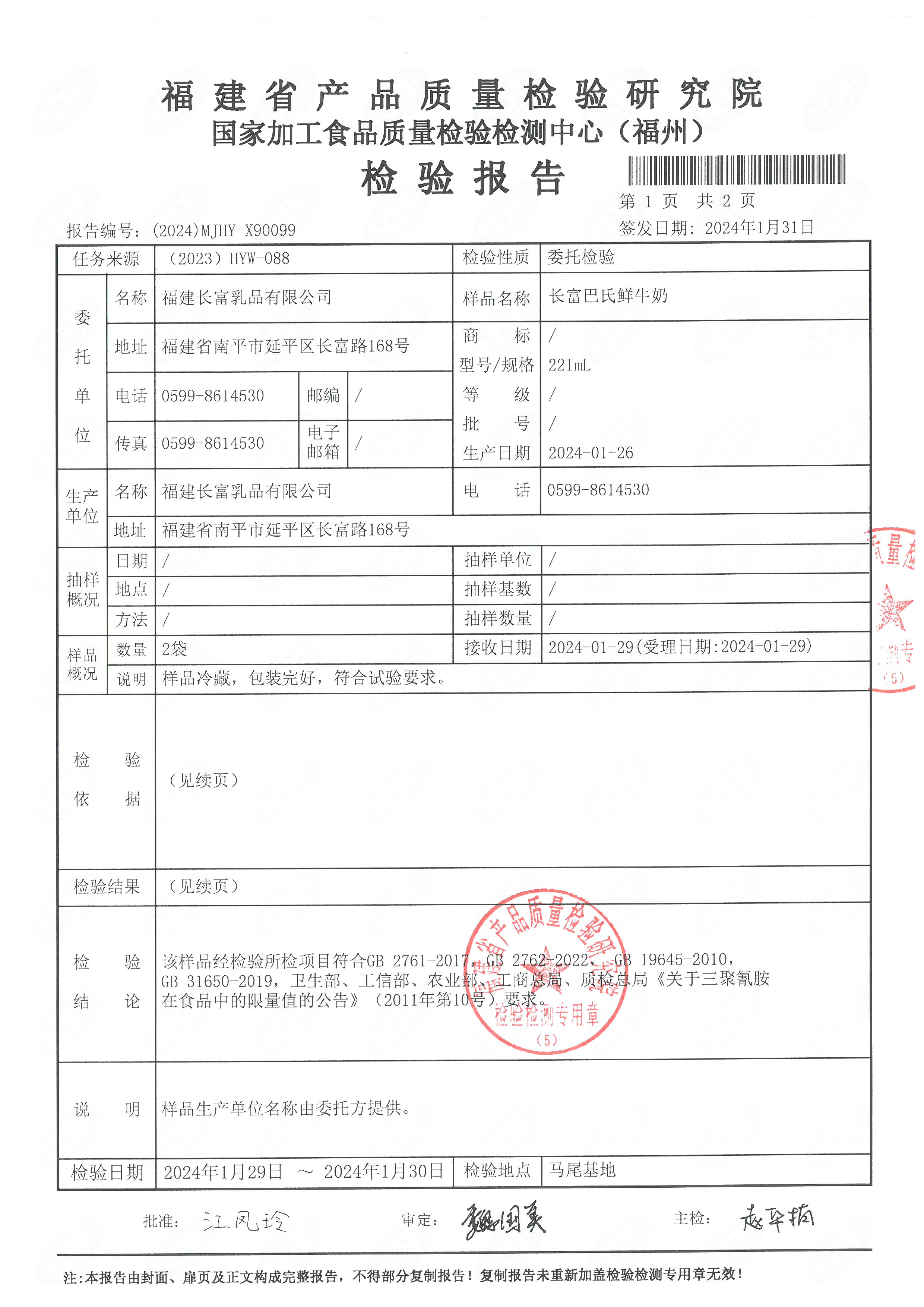 x90099-101_页面_2.jpg
