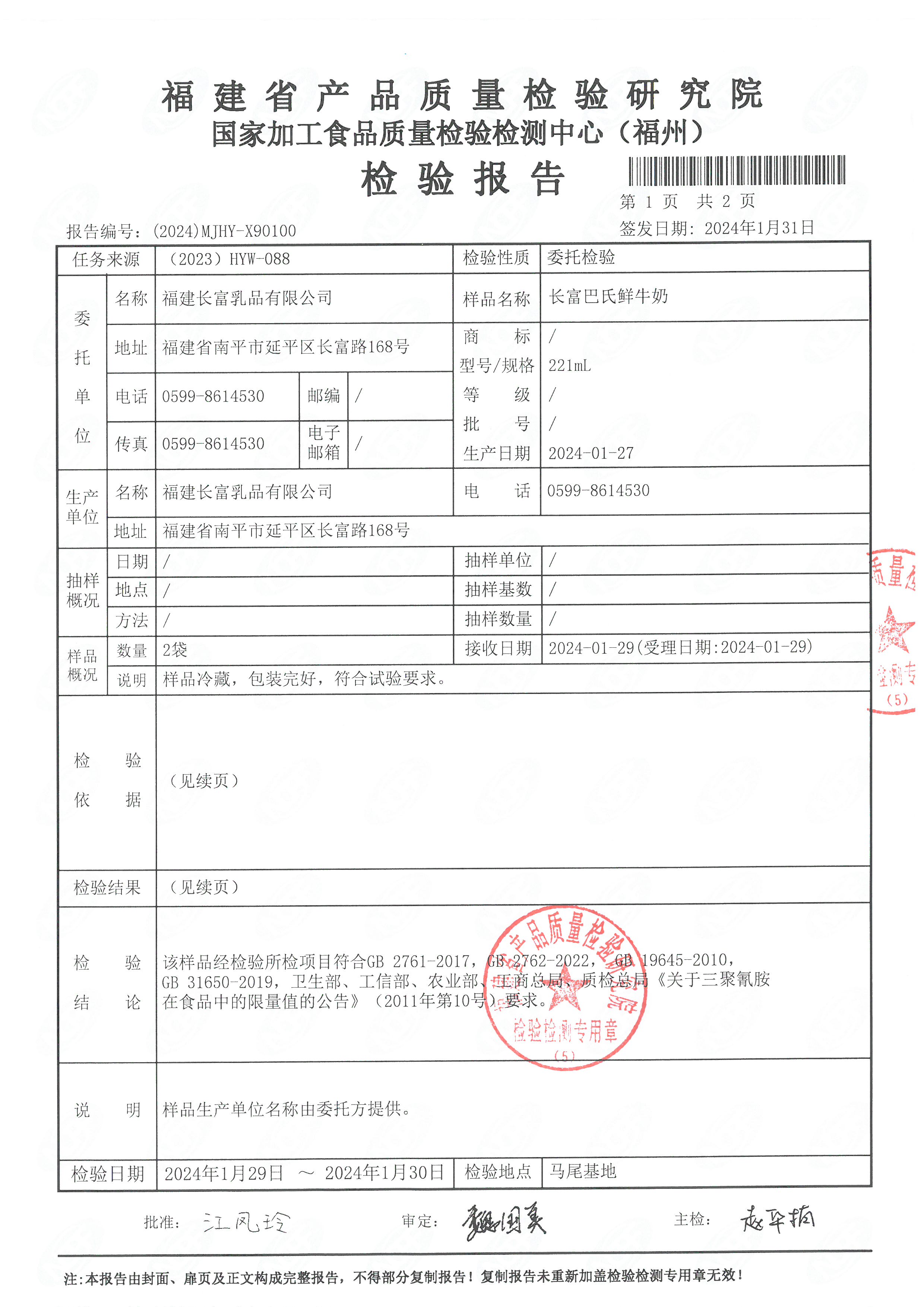 x90099-101_页面_4.jpg
