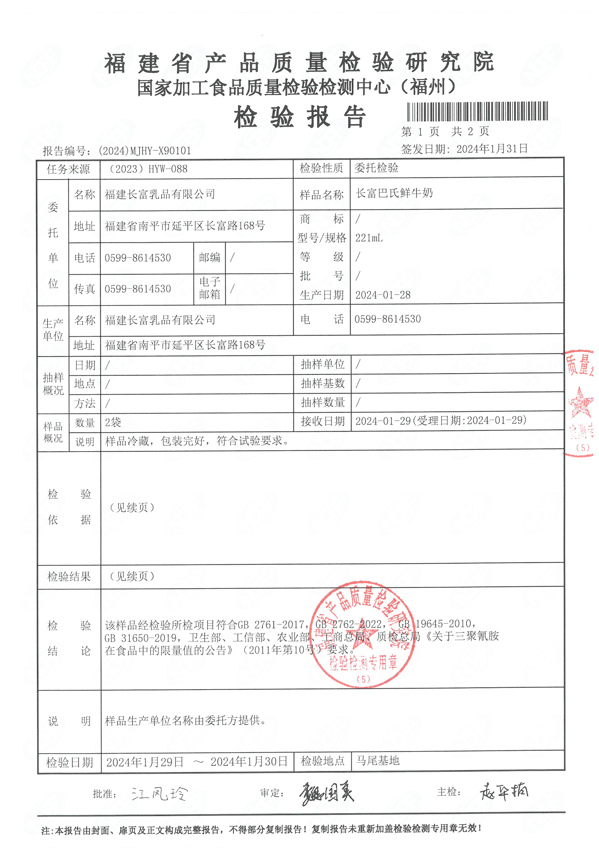 x90099-101_页面_6.jpg