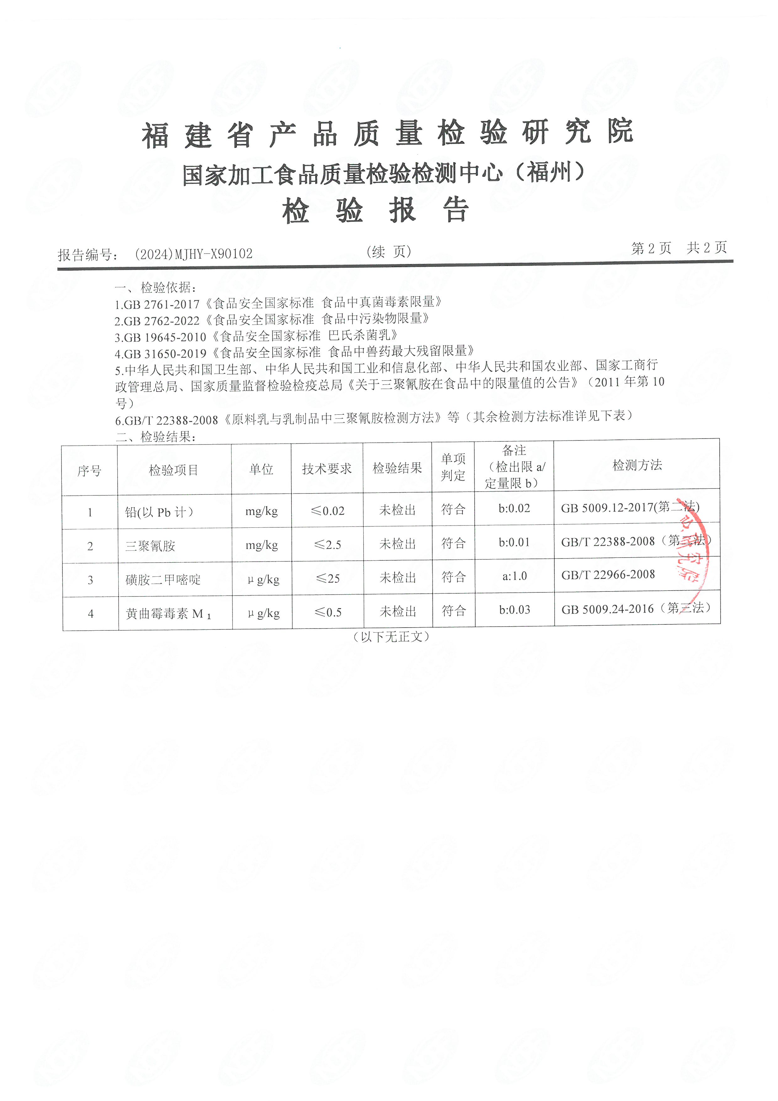 x90102_页面_3.jpg