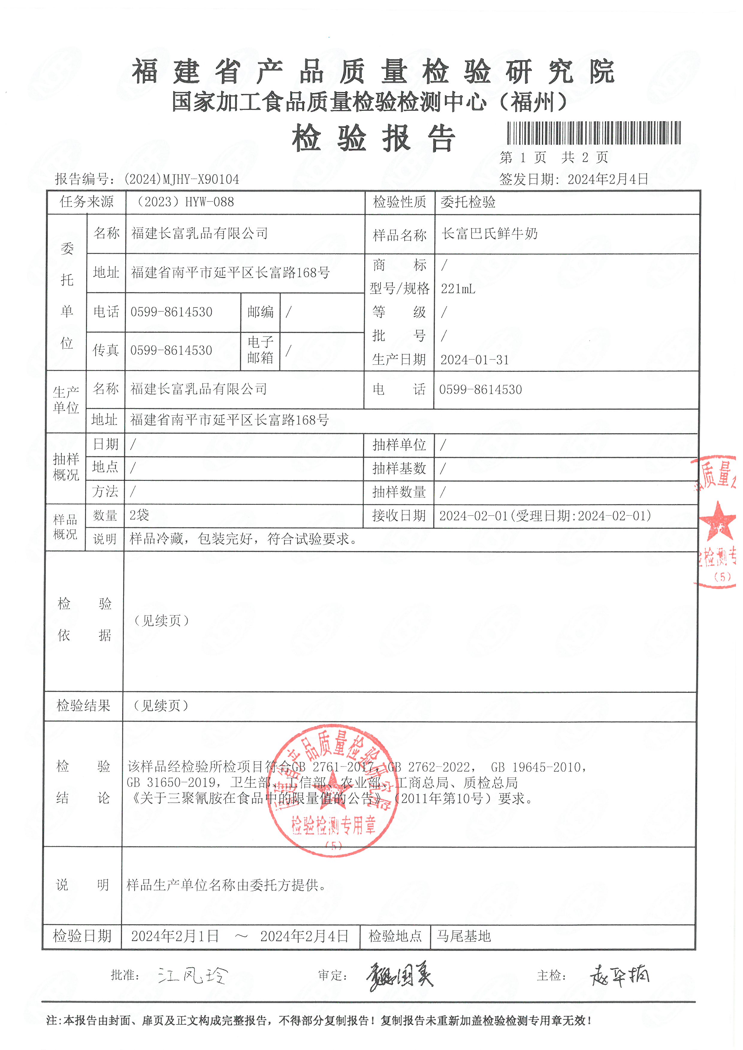 x90103-105_页面_4.jpg
