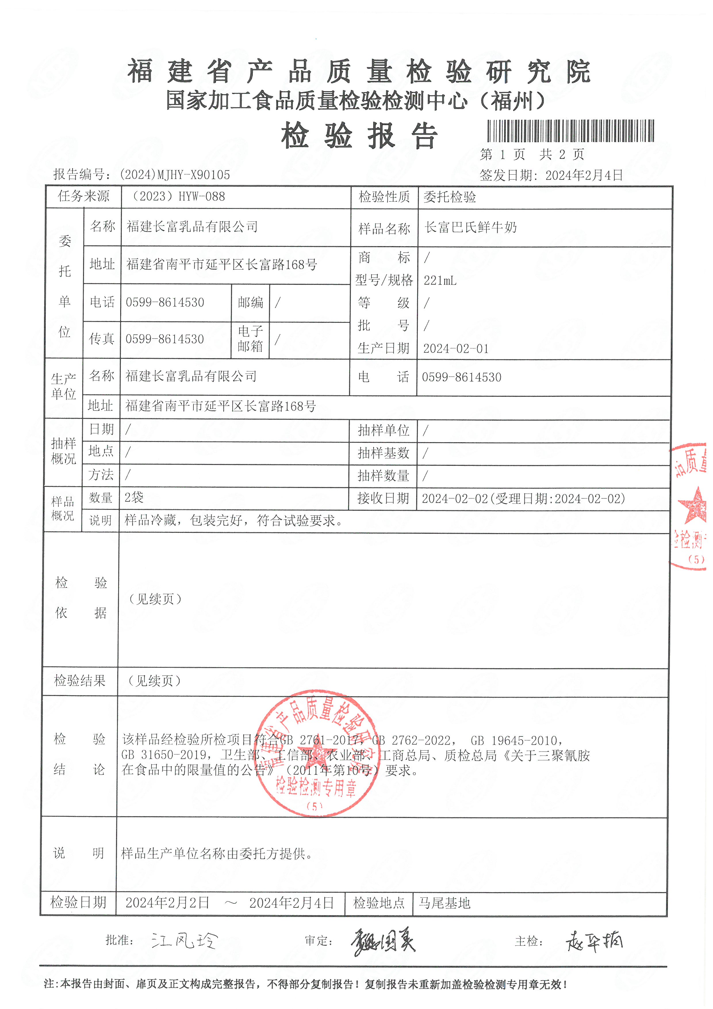 x90103-105_页面_6.jpg