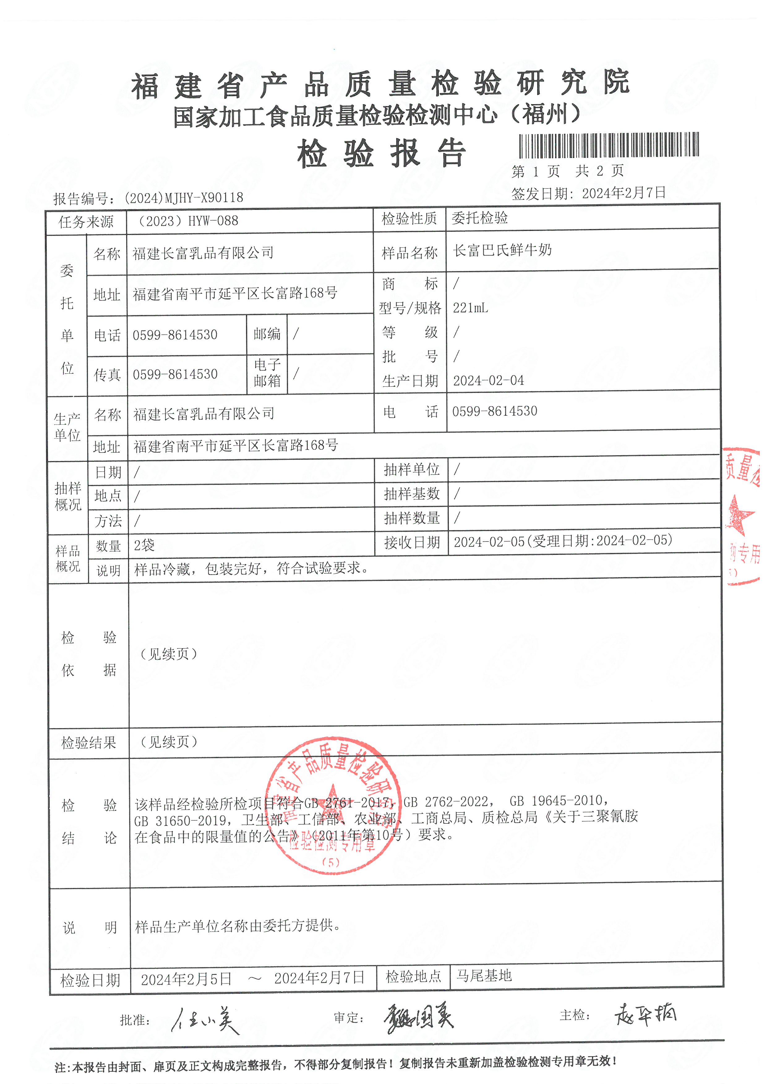 x90116-119_页面_6.jpg