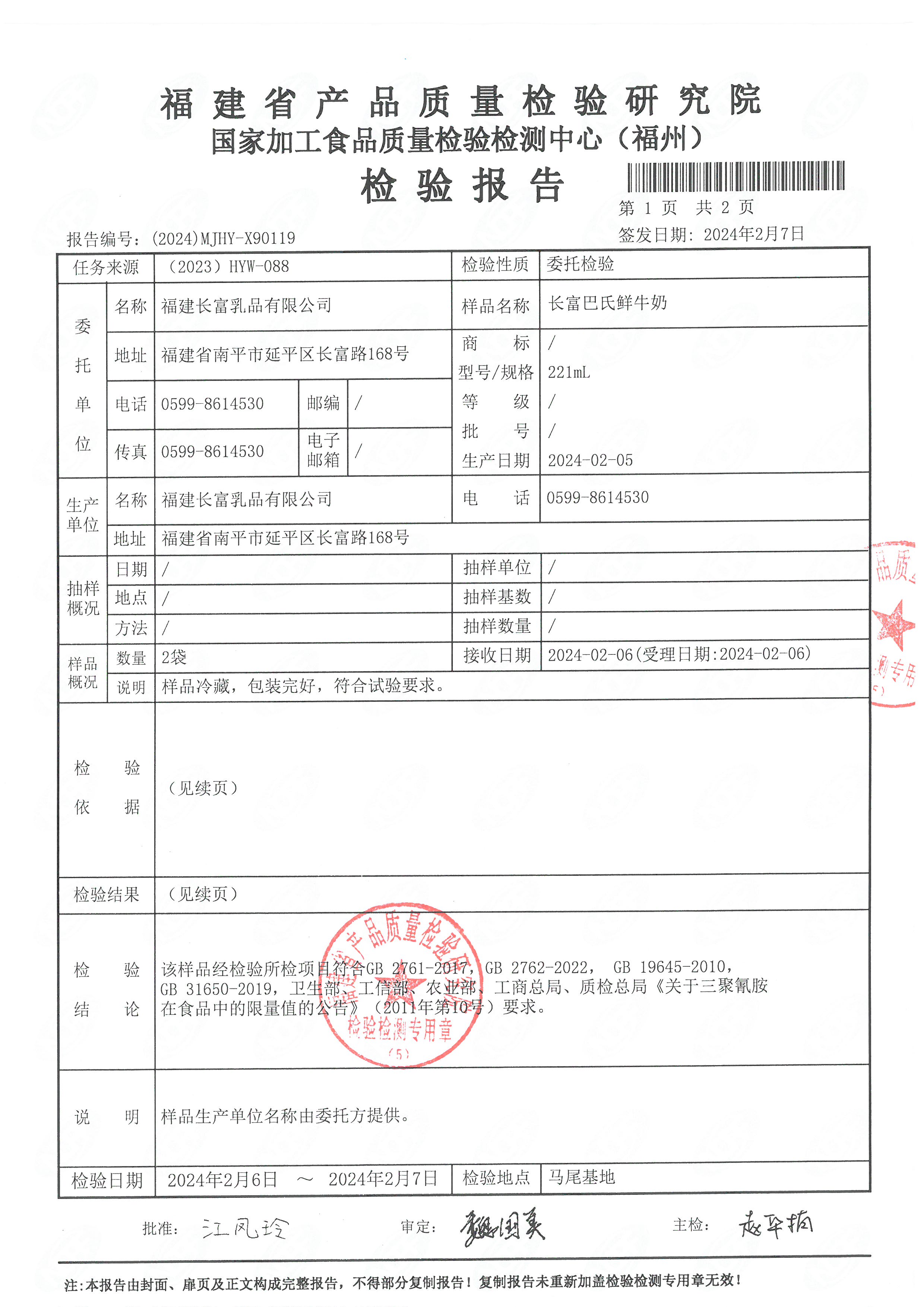 x90116-119_页面_8.jpg