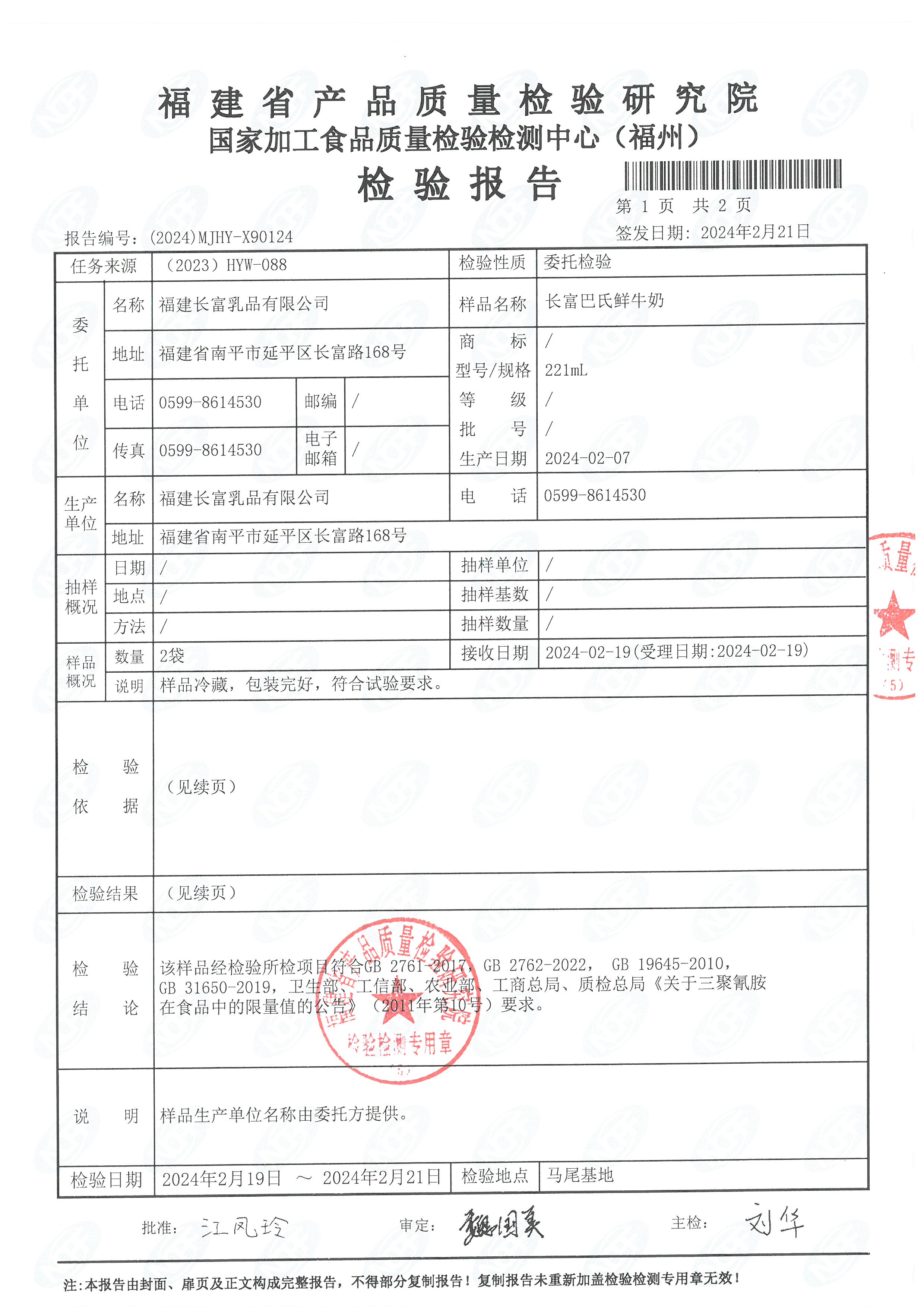 x90123-135_页面_04.jpg