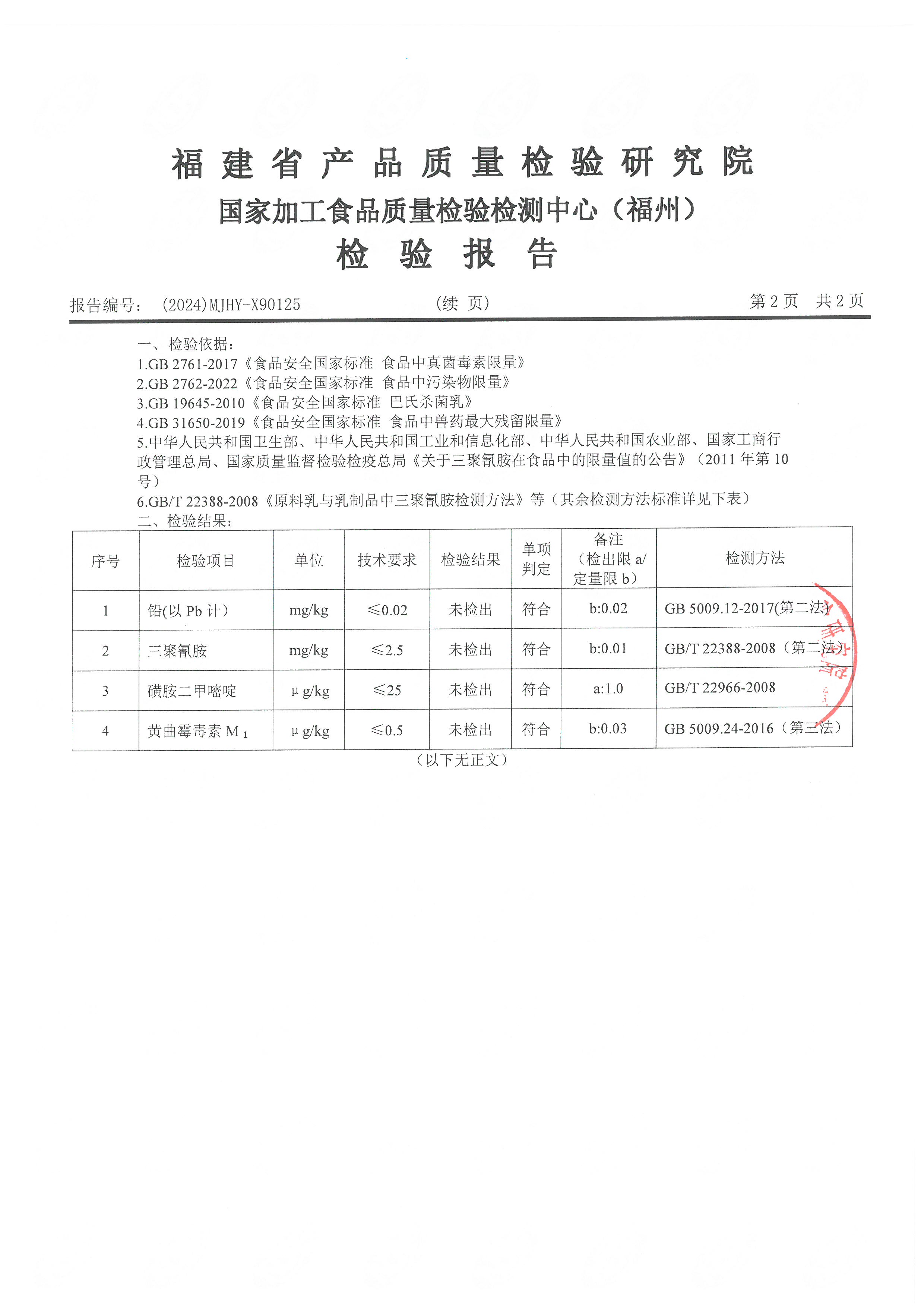 x90123-135_页面_07.jpg