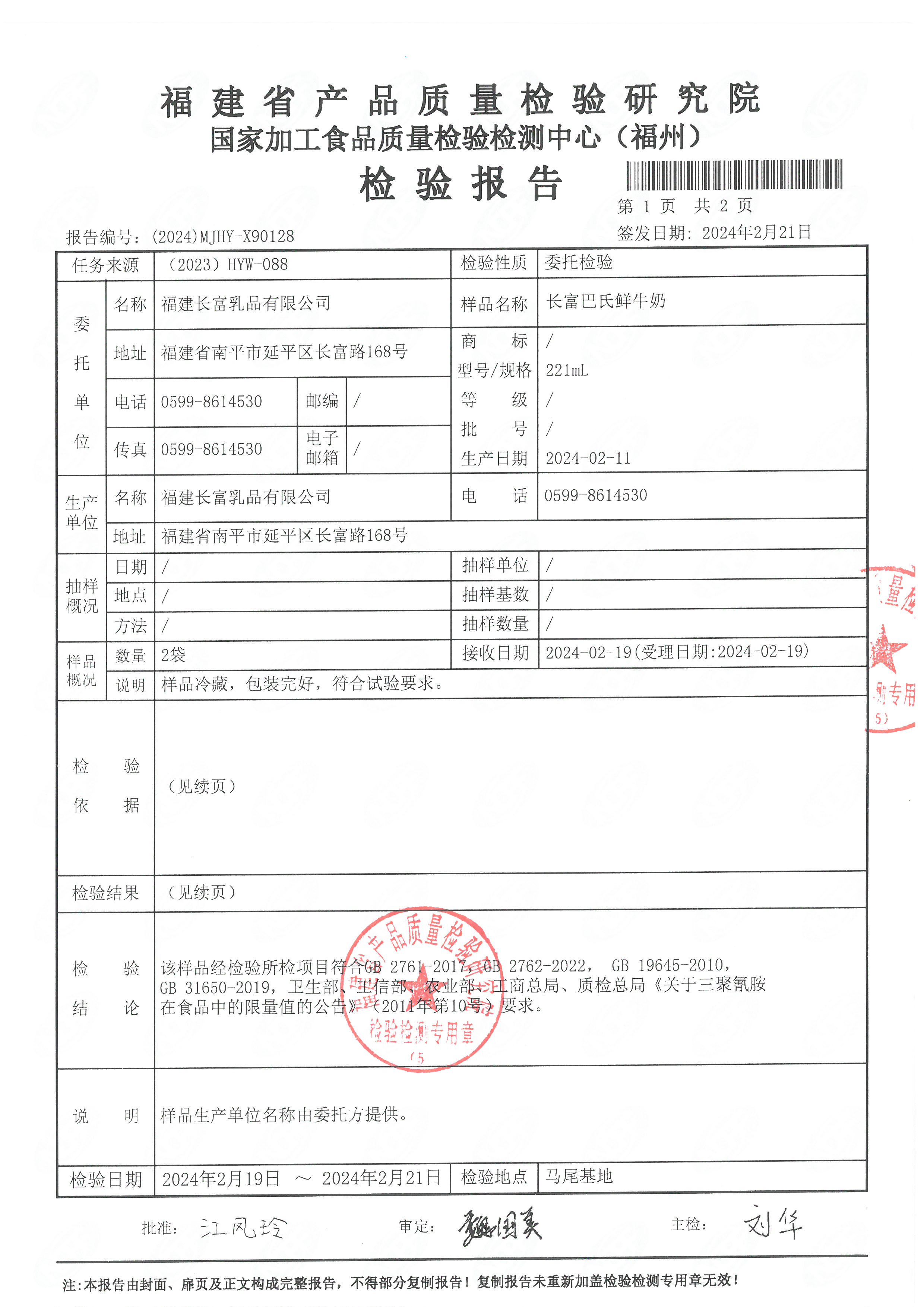 x90123-135_页面_12.jpg