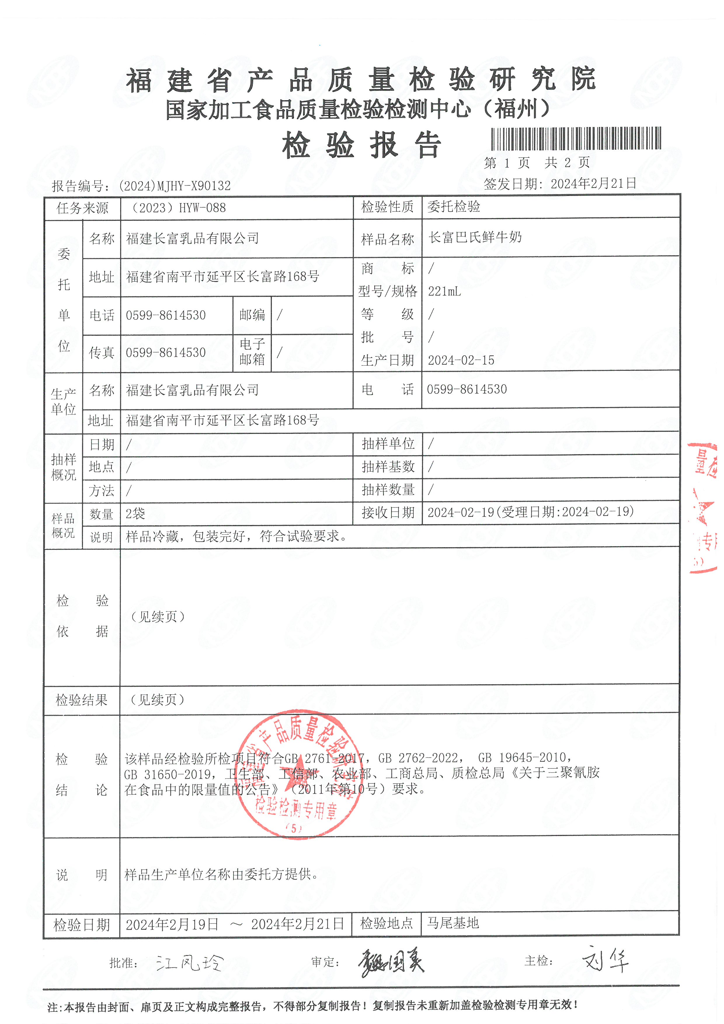 x90123-135_页面_20.jpg