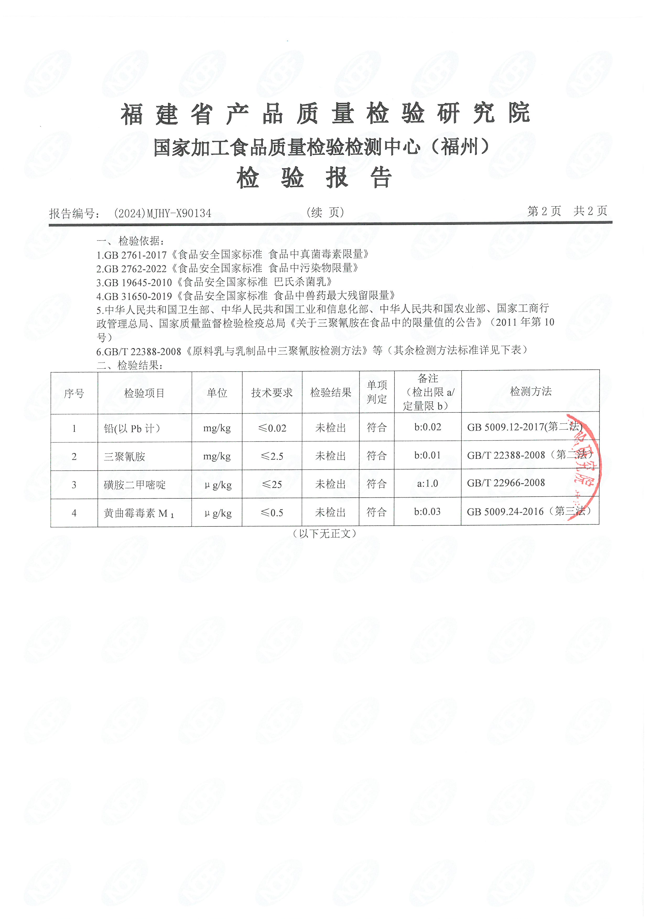 x90123-135_页面_25.jpg