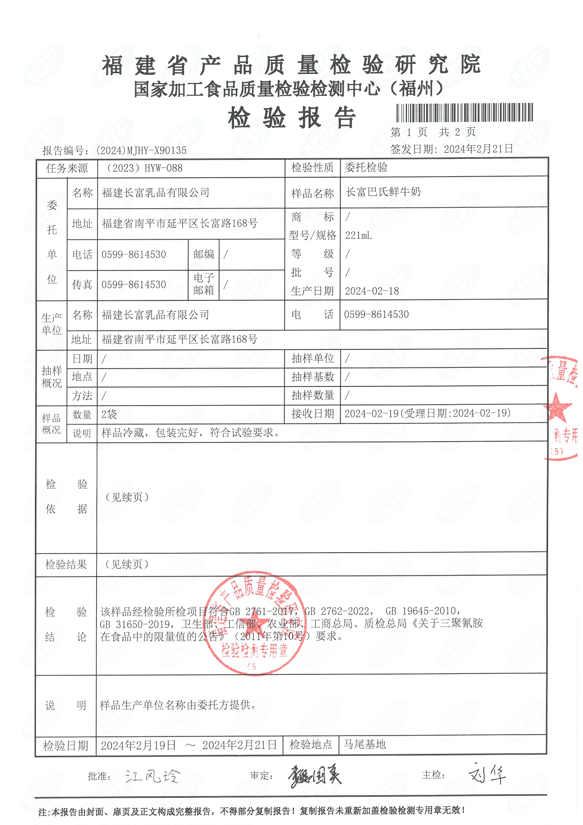x90123-135_页面_26.jpg