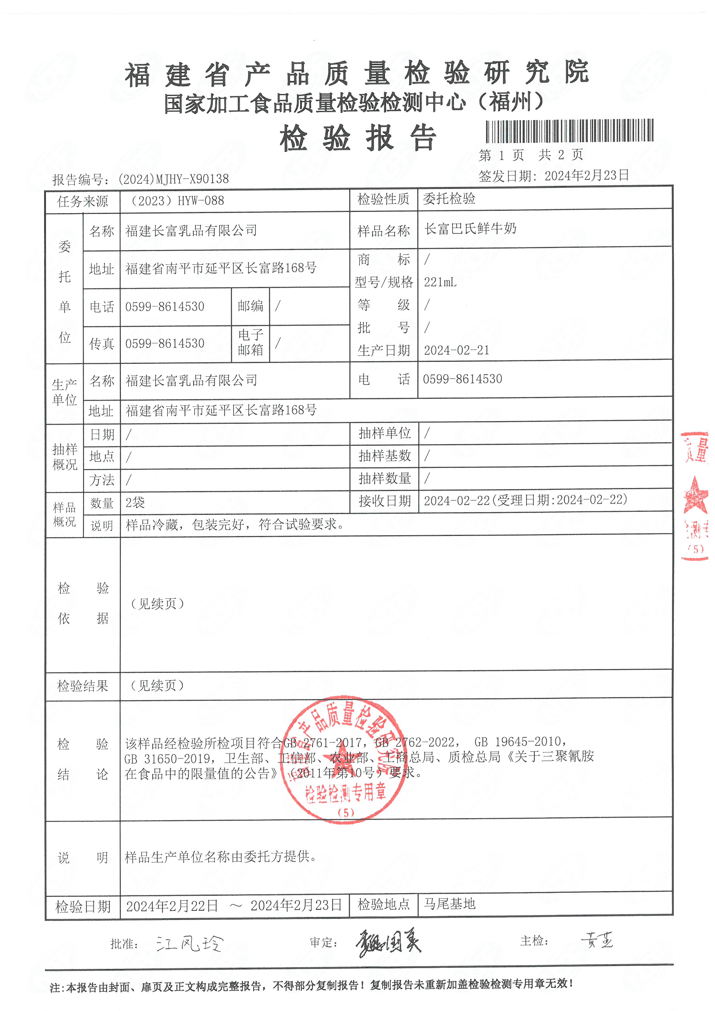 x90138_页面_2.jpg