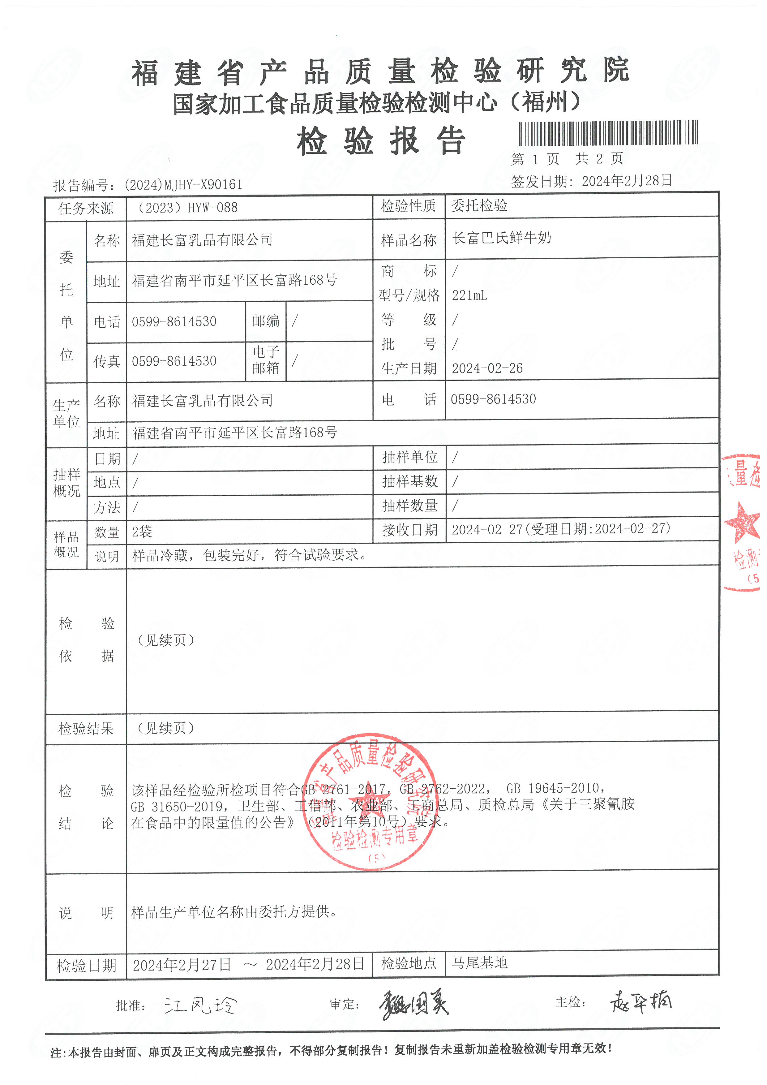 x90161_页面_2.jpg
