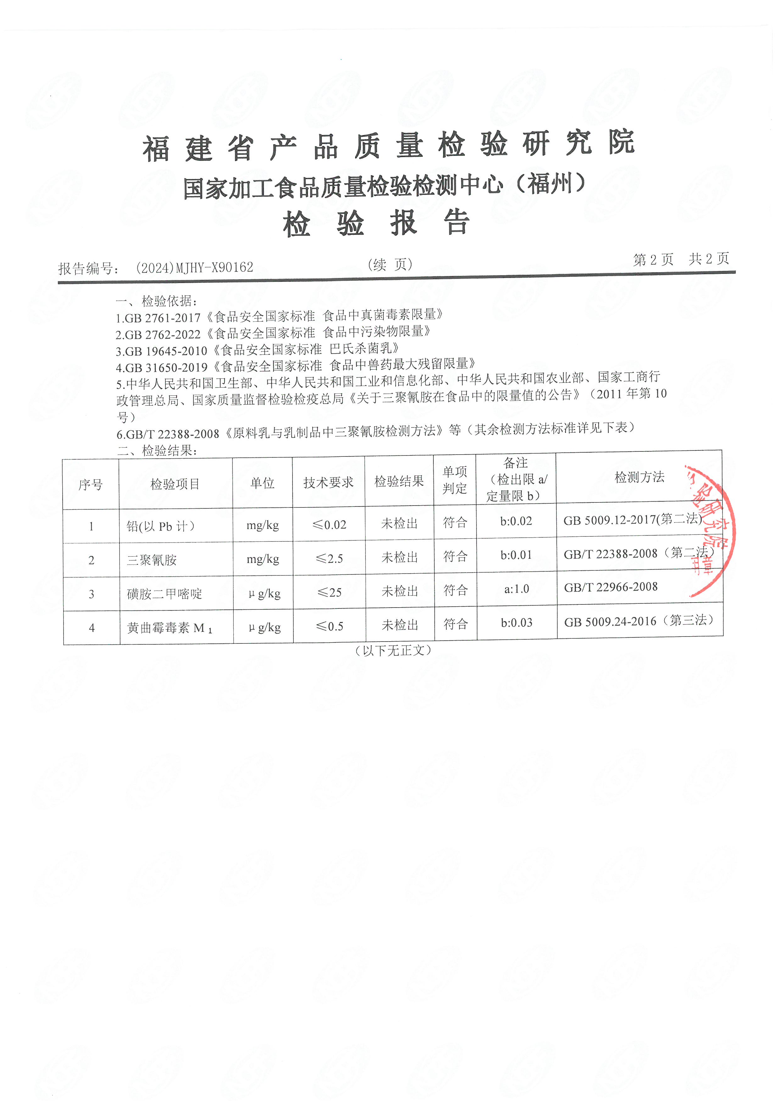 x90162_页面_3.jpg