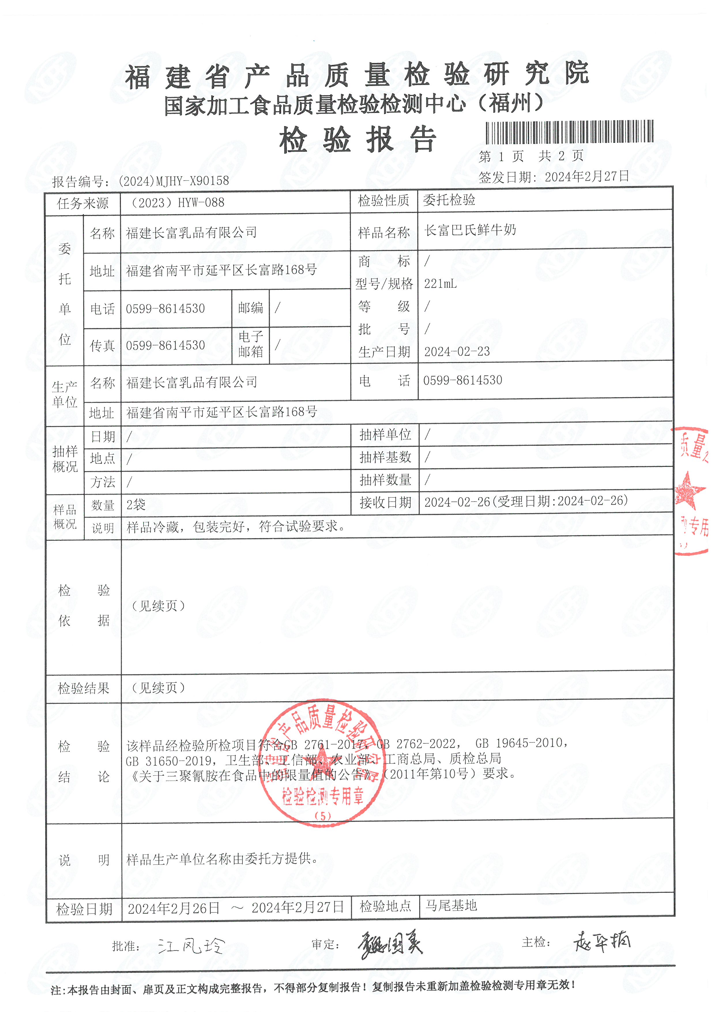x90158-160_页面_2.jpg