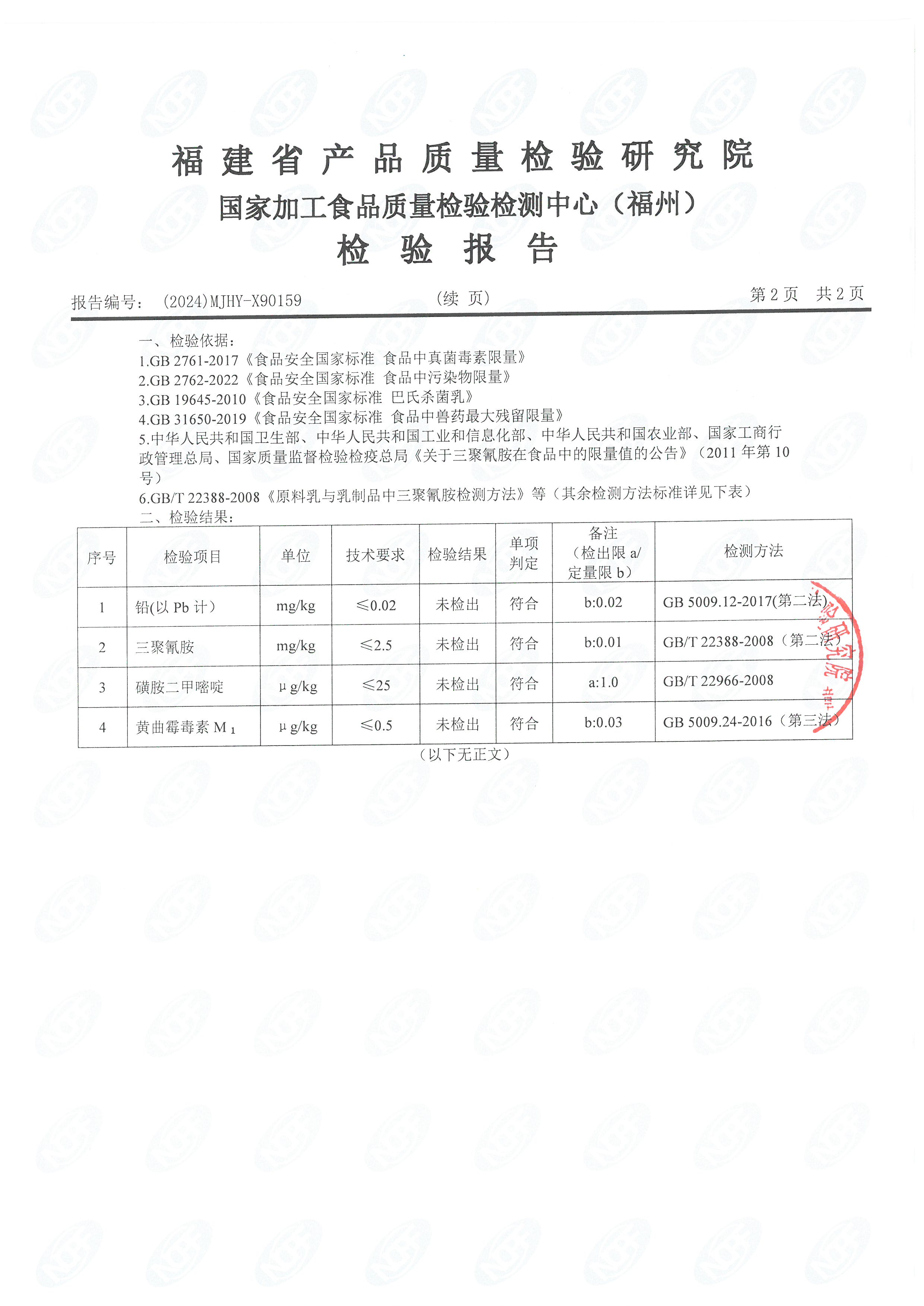 x90158-160_页面_5.jpg