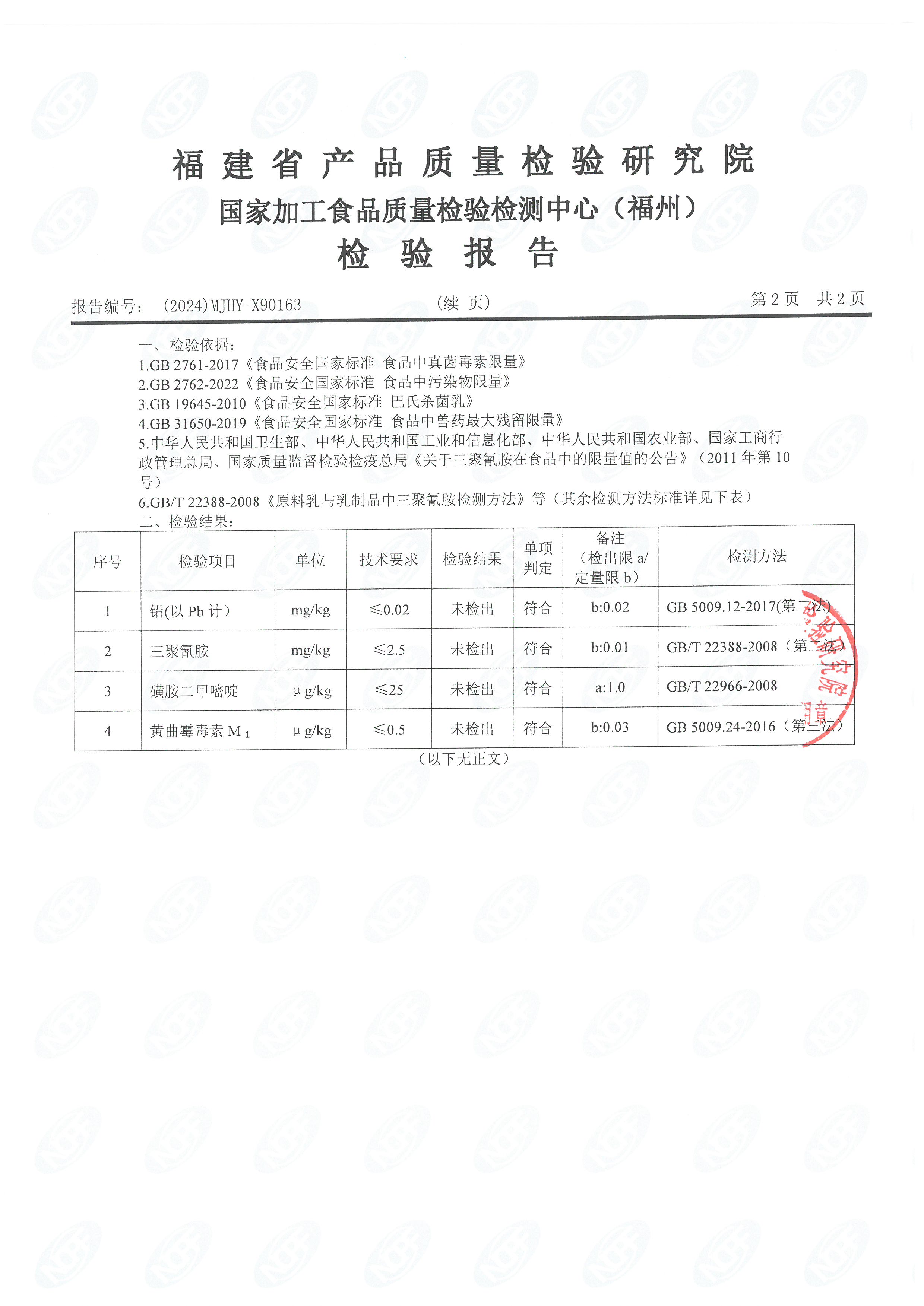 x90163_页面_3.jpg