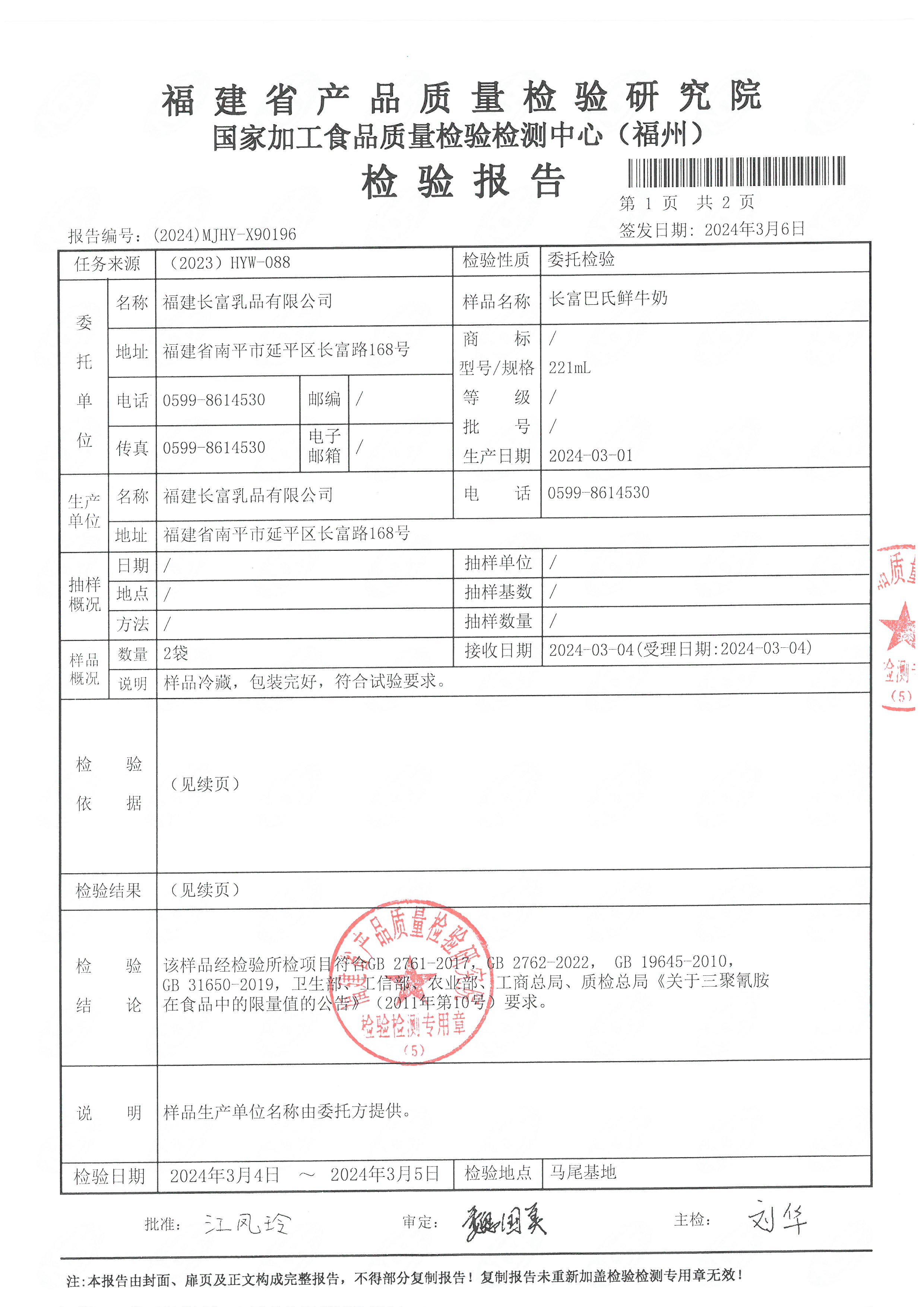x90196-198_页面_2.jpg