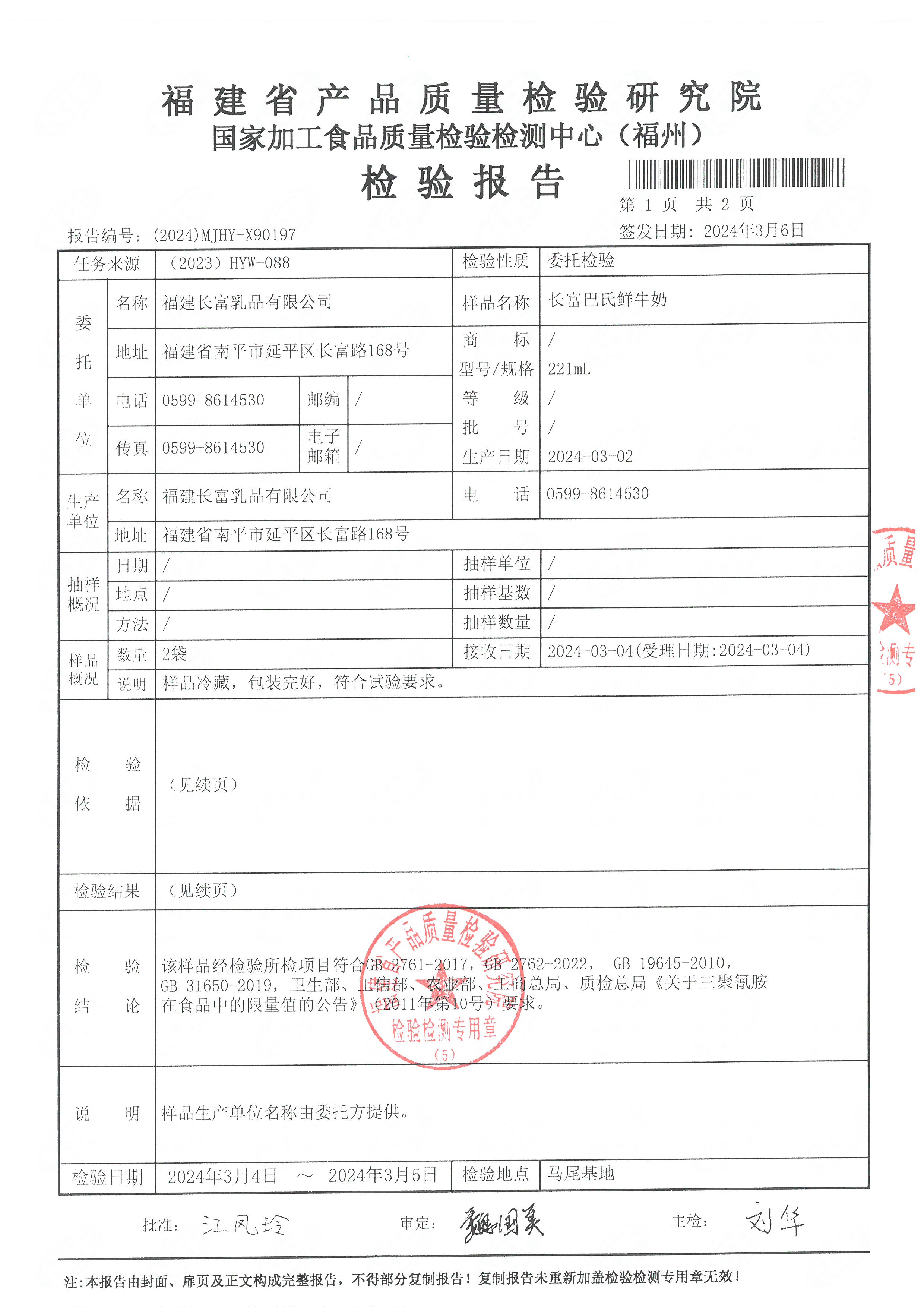 x90196-198_页面_4.jpg