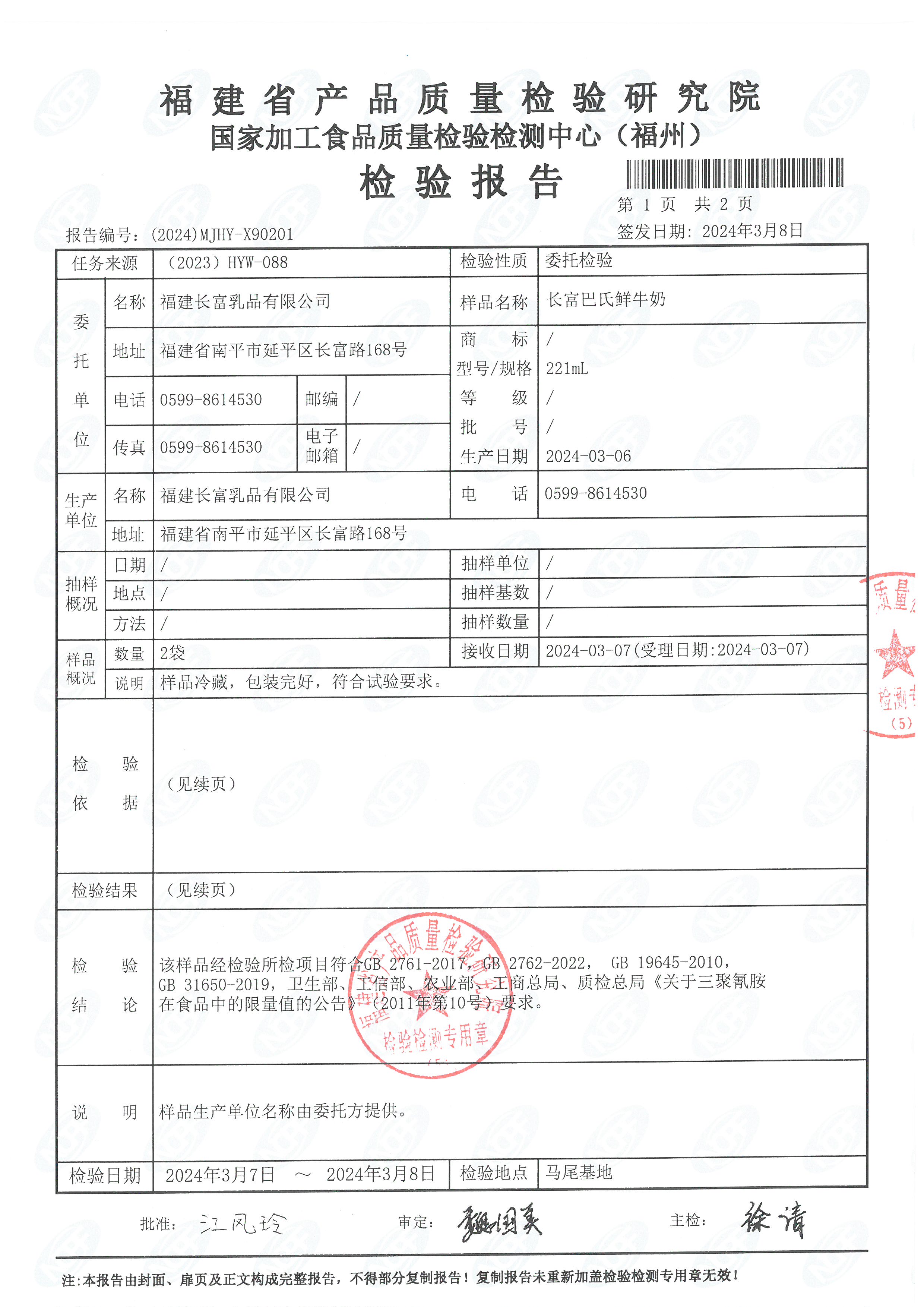 x90201_页面_2.jpg