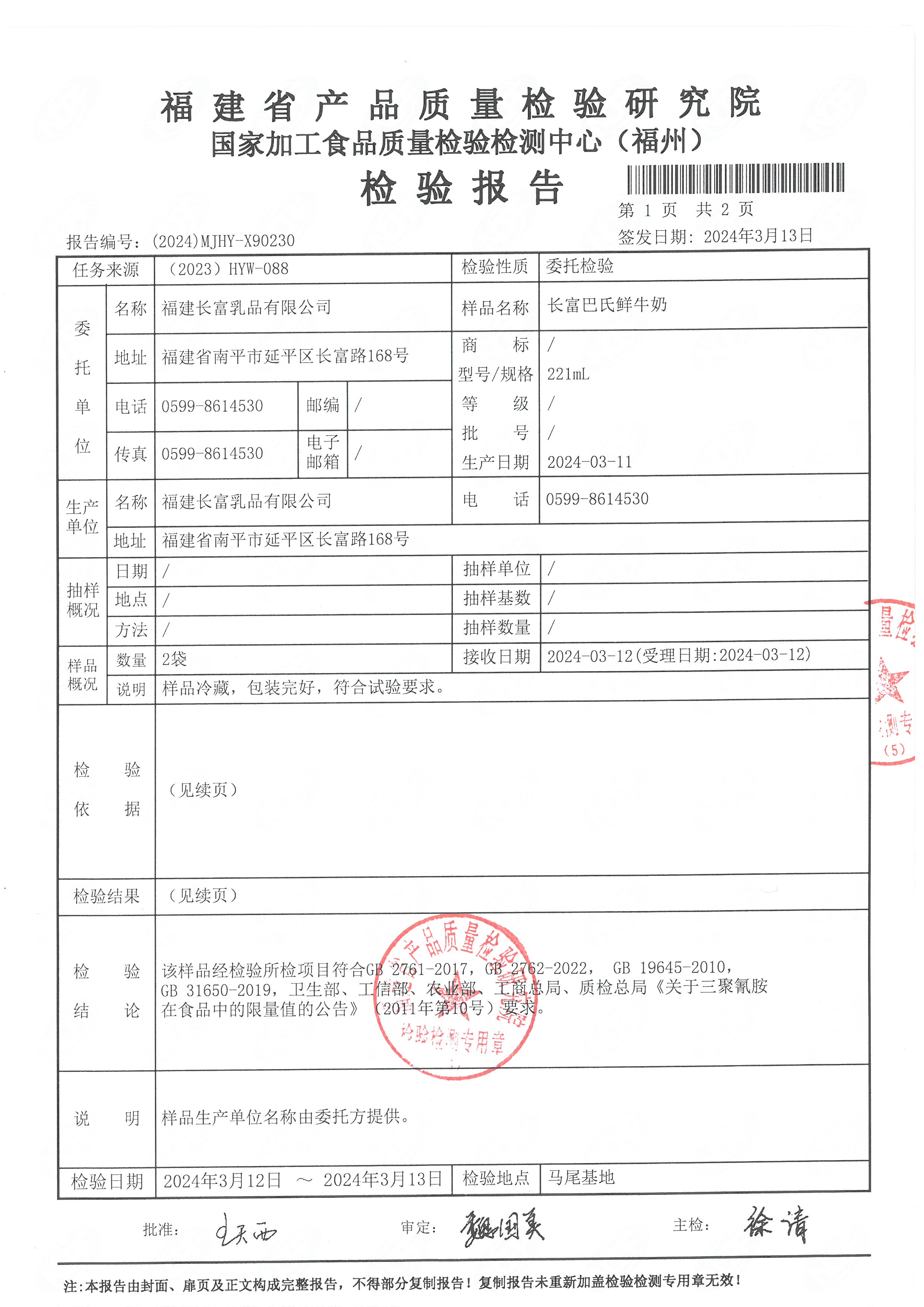 x90230_页面_2.jpg