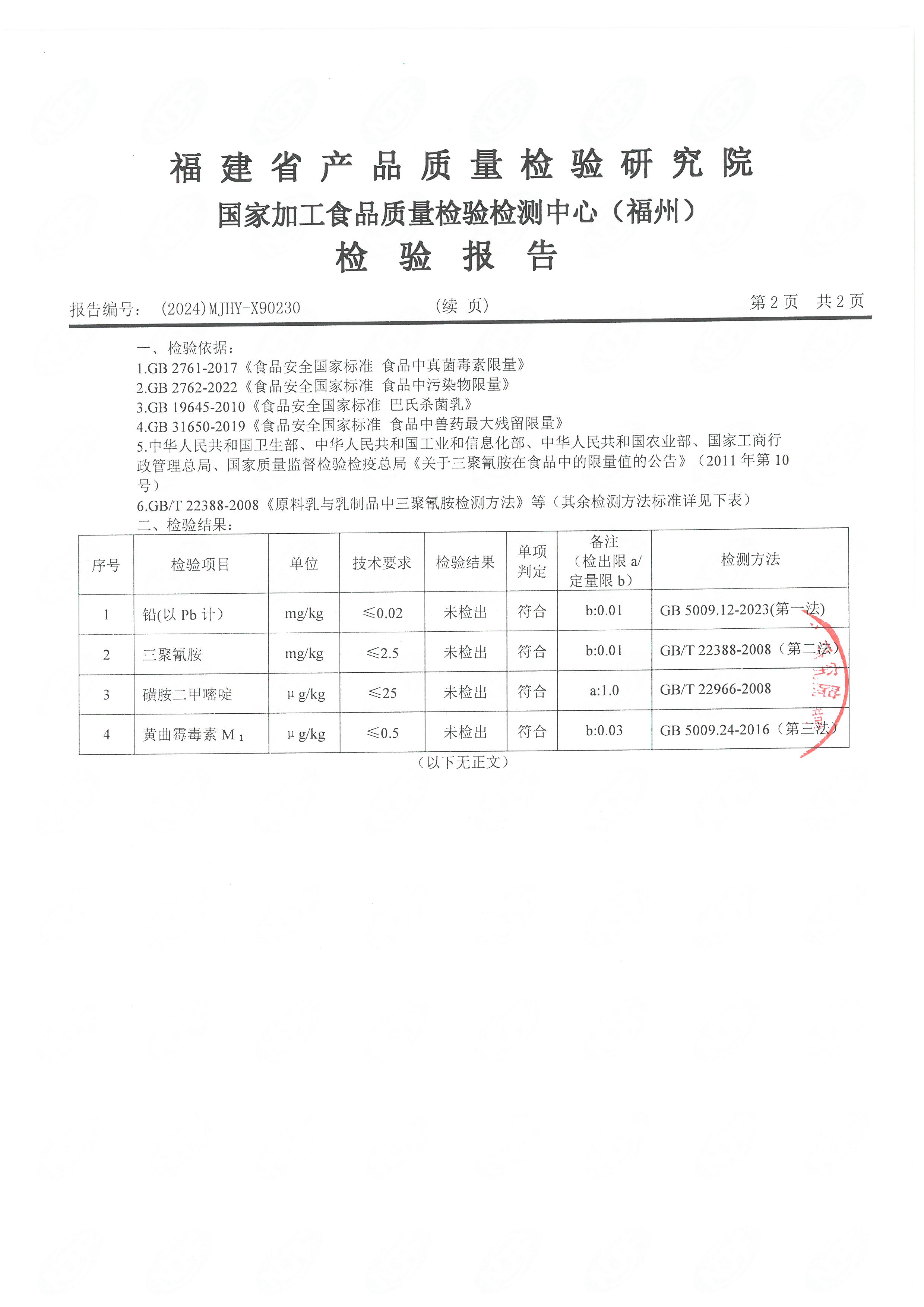 x90230_页面_3.jpg