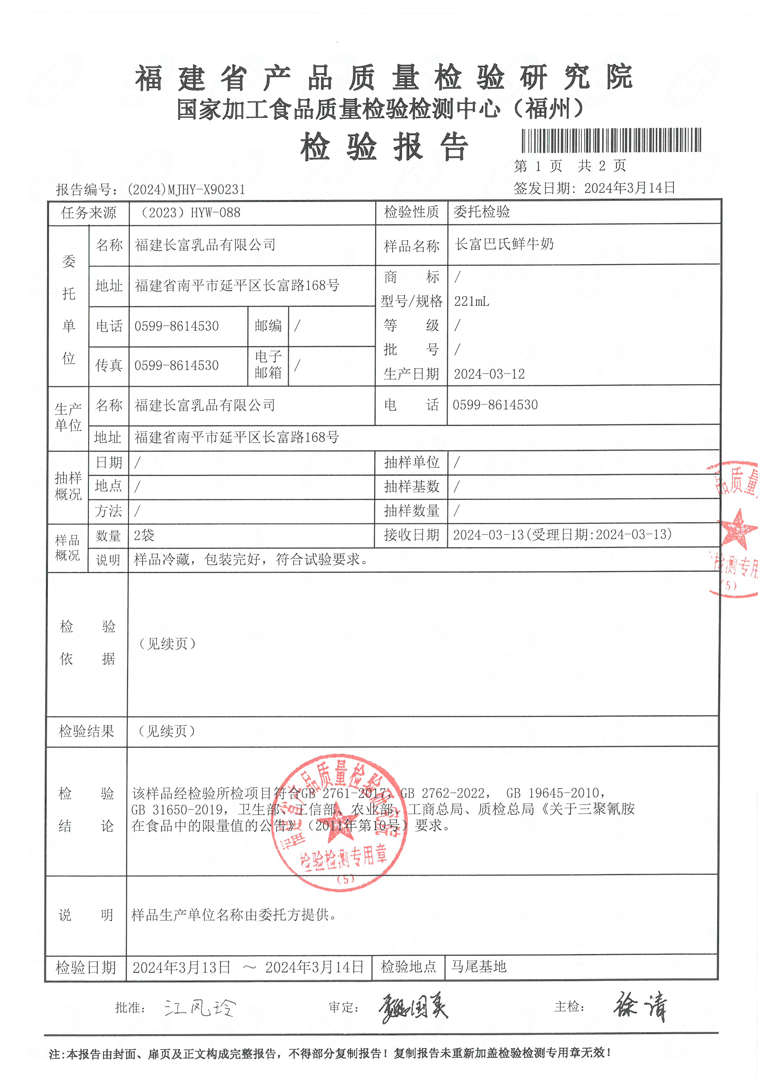 x90231_页面_2.jpg
