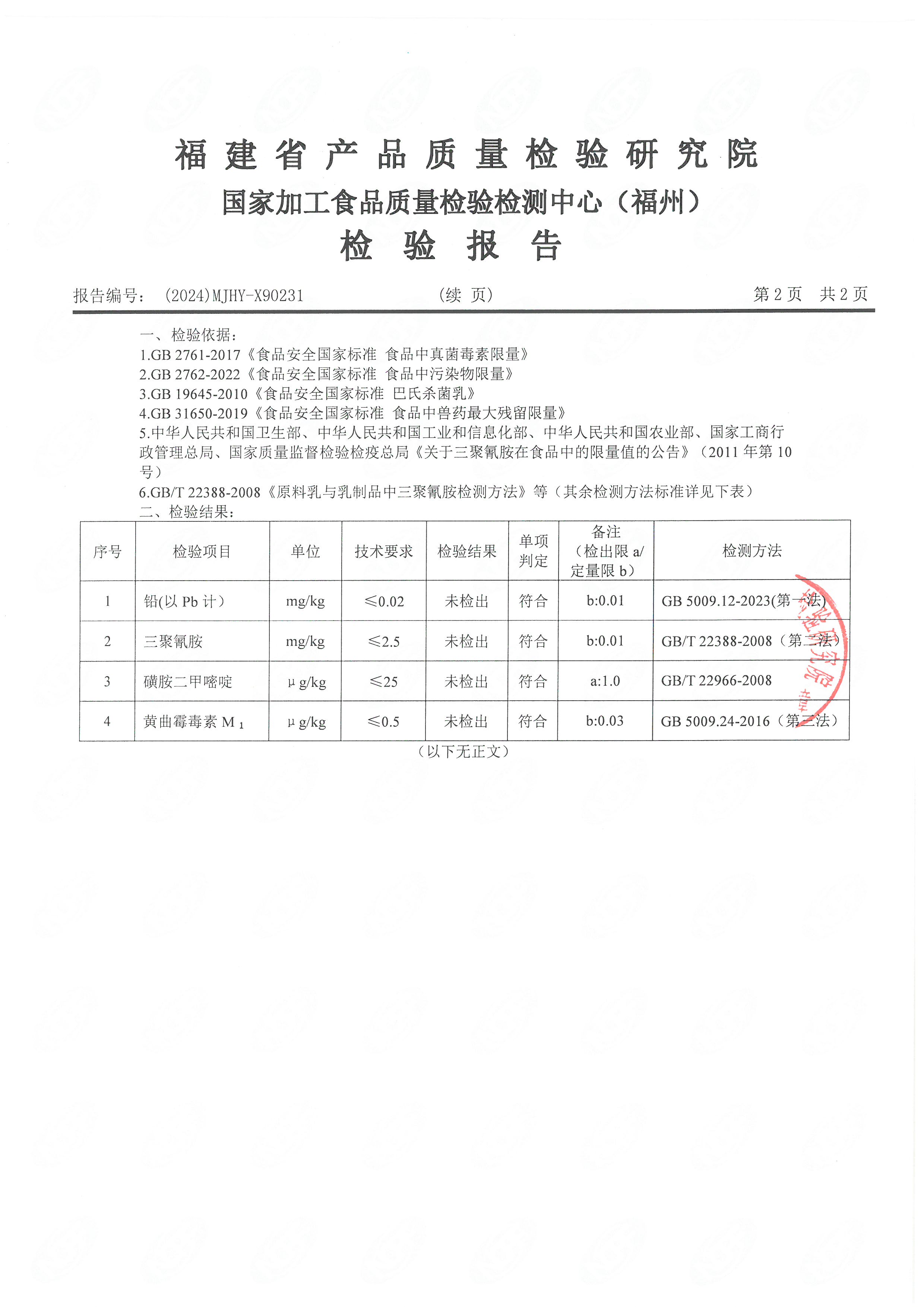 x90231_页面_3.jpg
