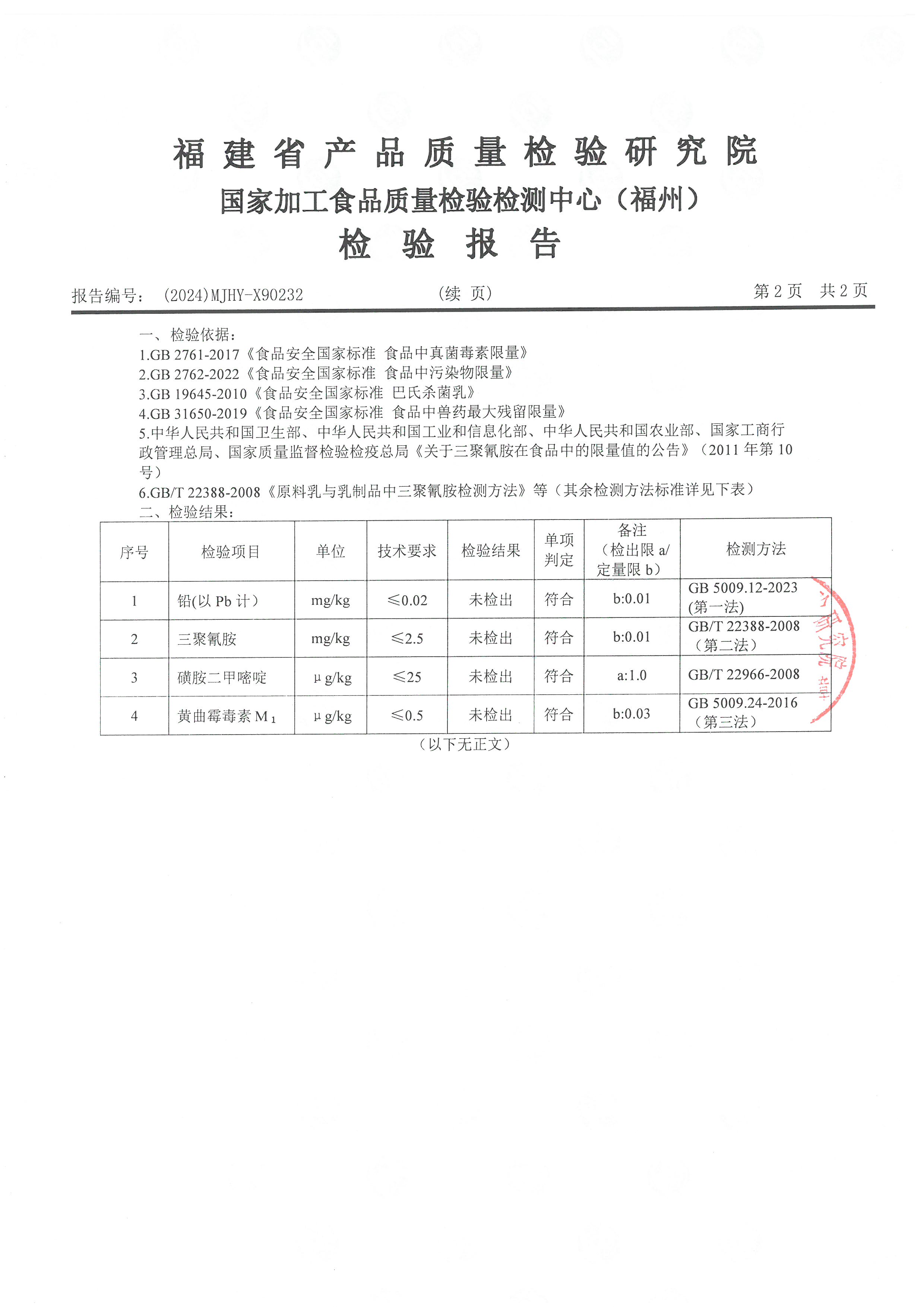 x90232_页面_3.jpg