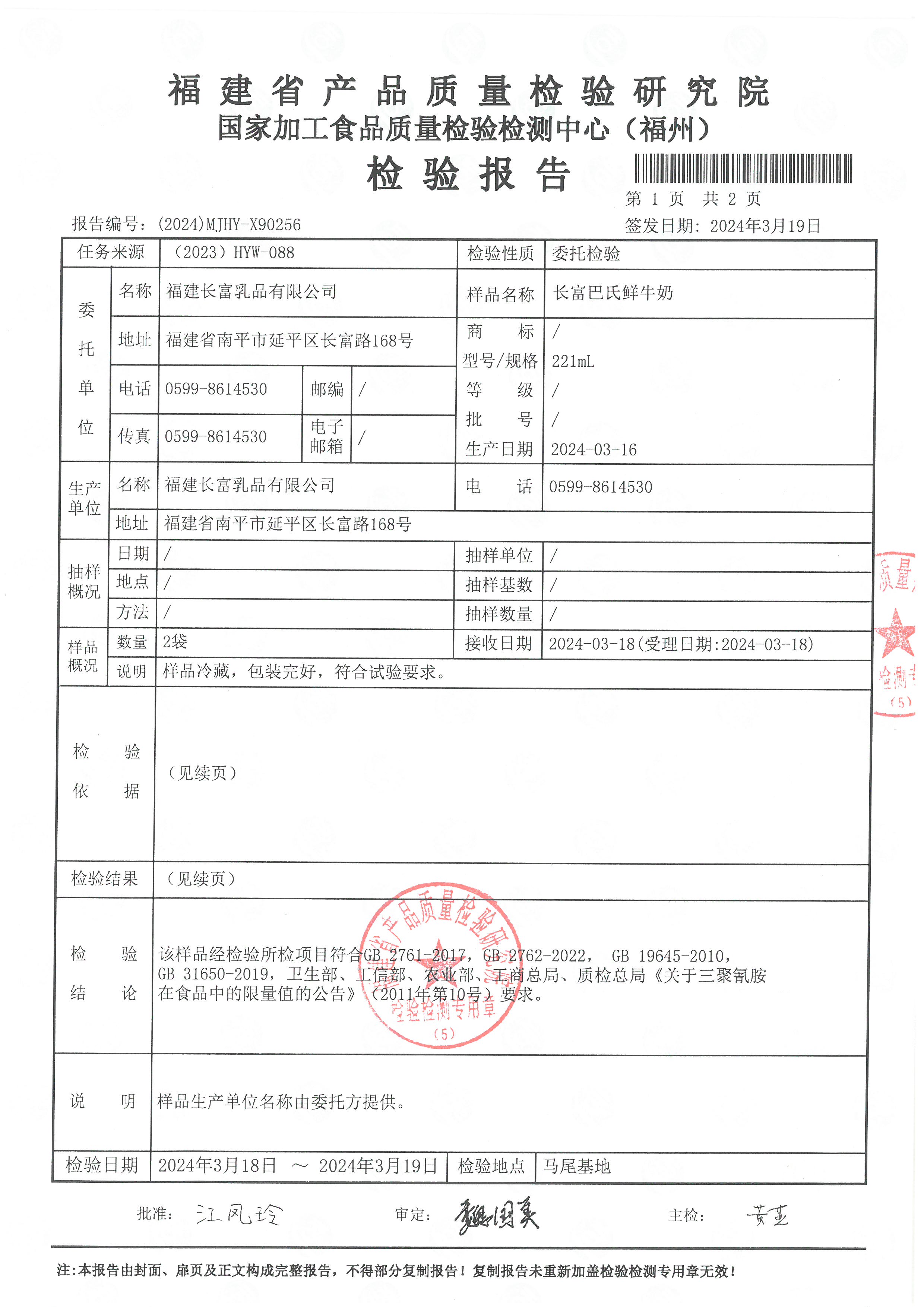 x90256_页面_2.jpg