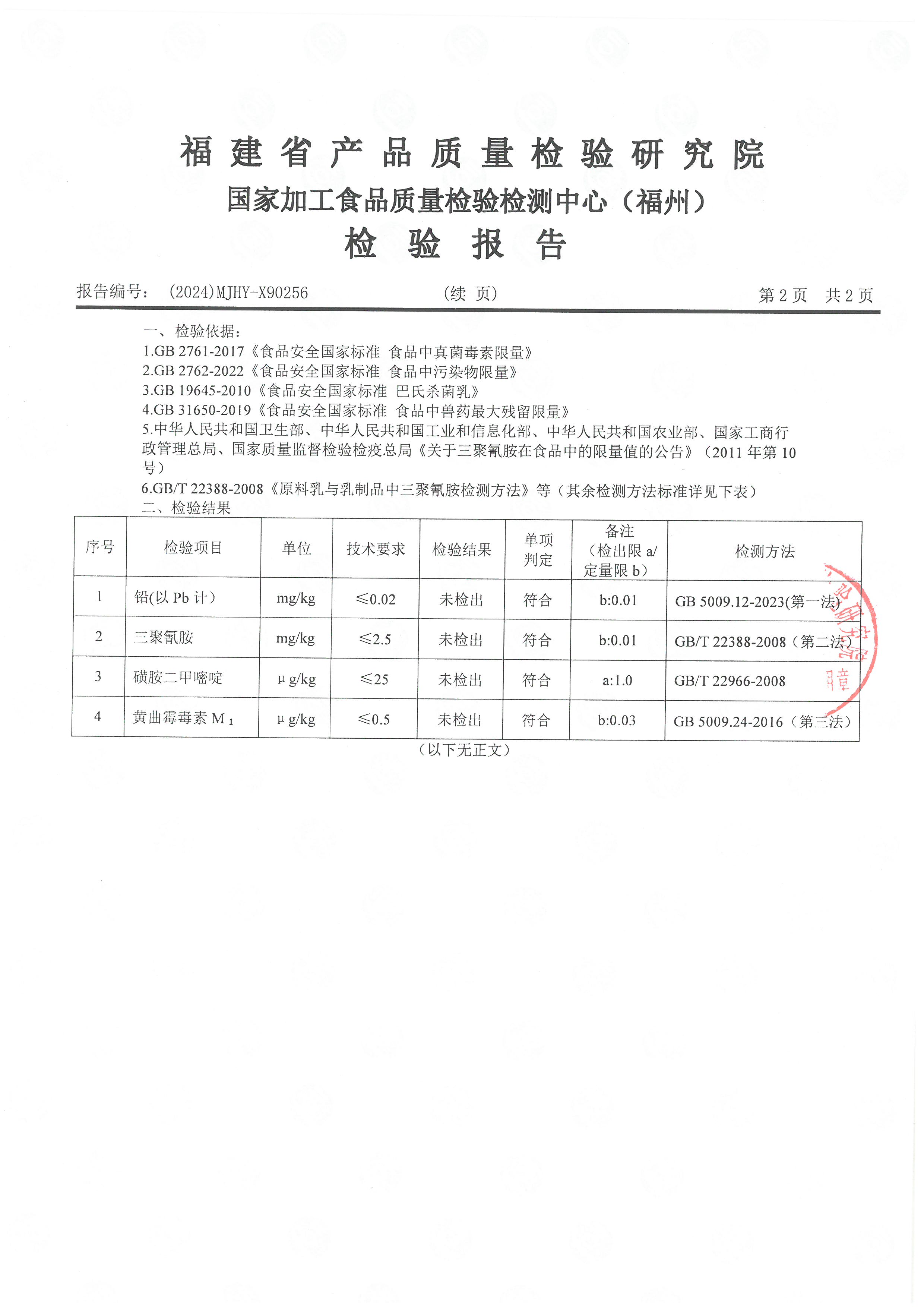 x90256_页面_3.jpg