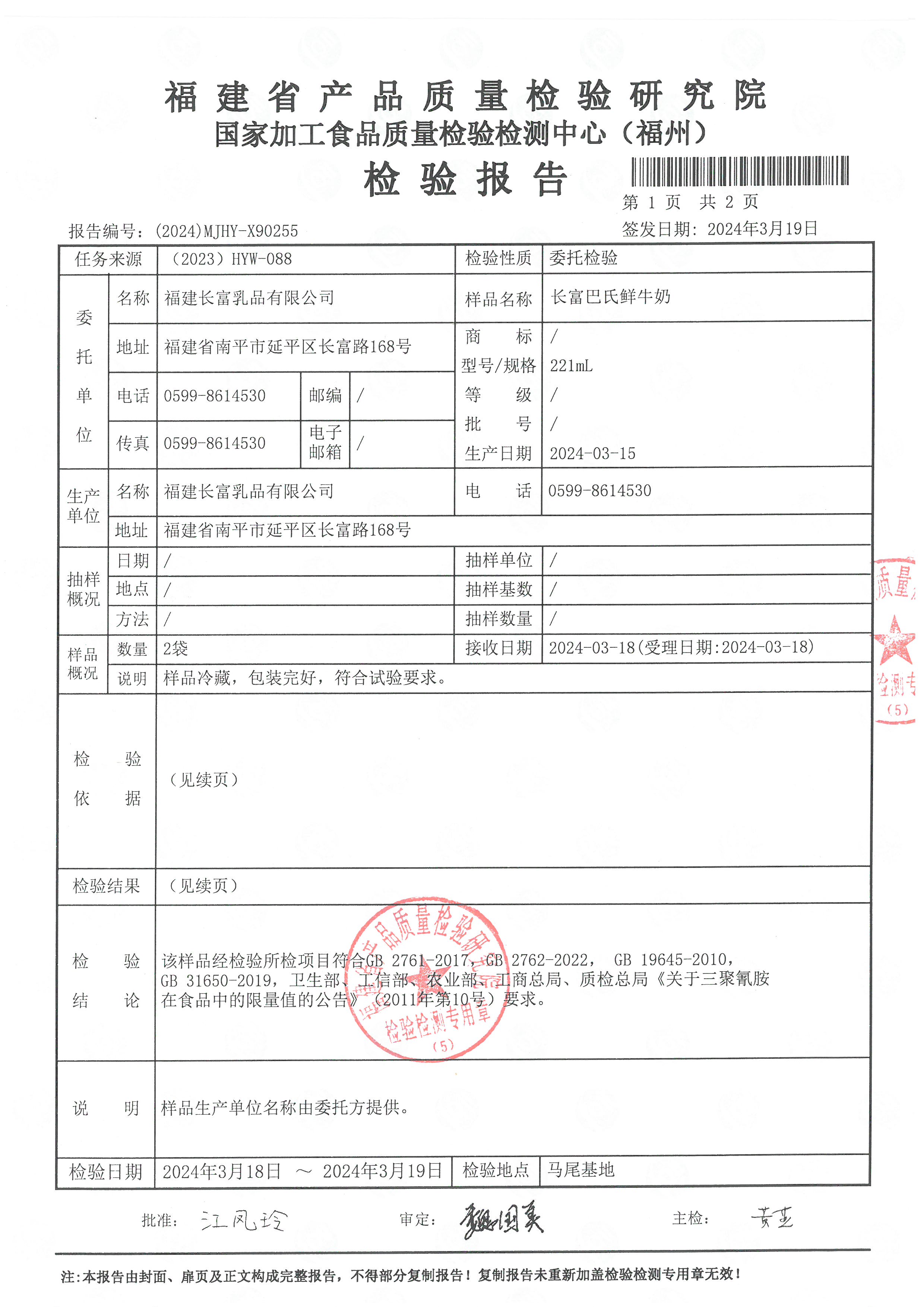 x90255_页面_2.jpg