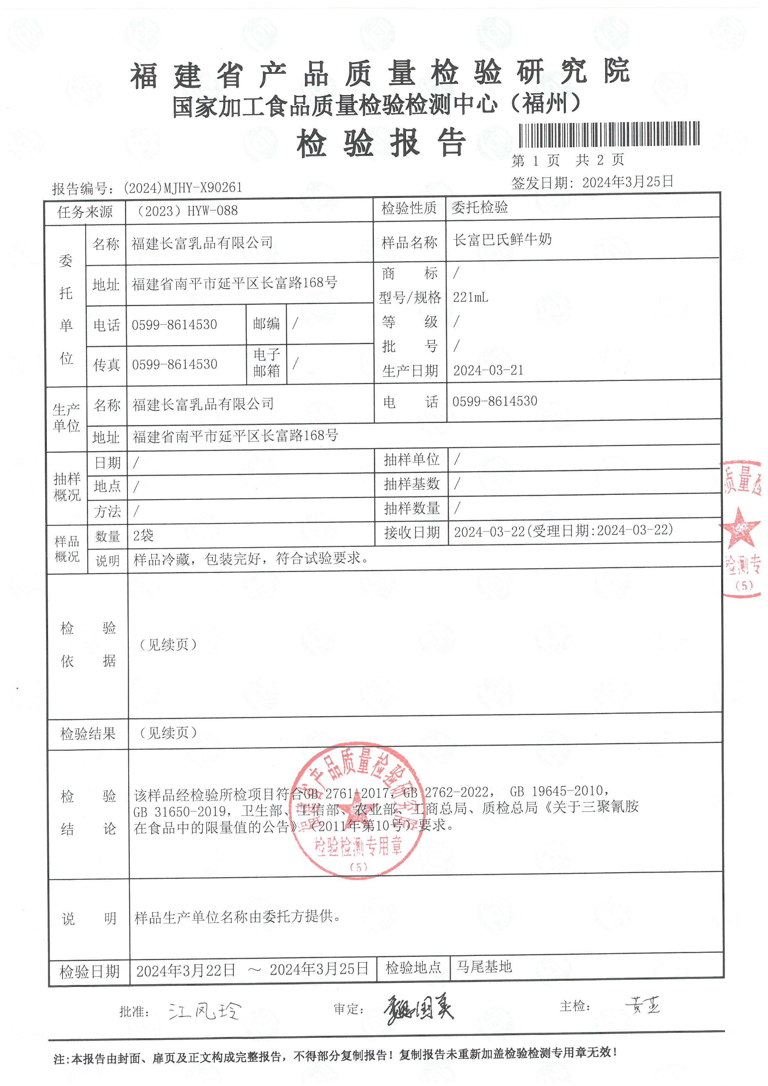 x90261_页面_2.jpg