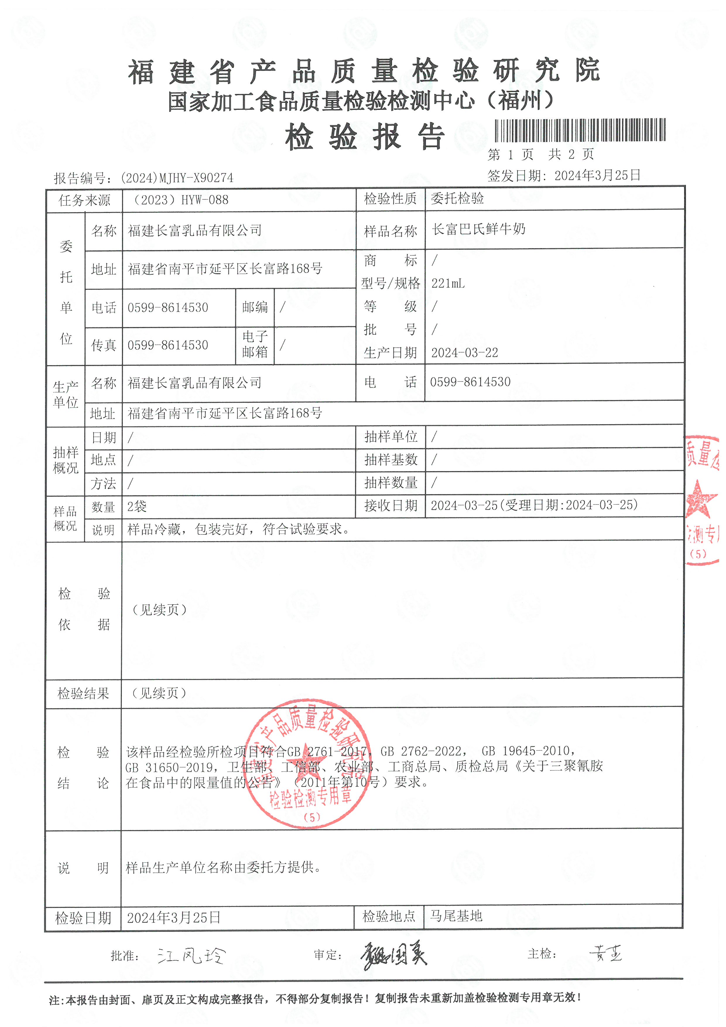 x90274_页面_2.jpg