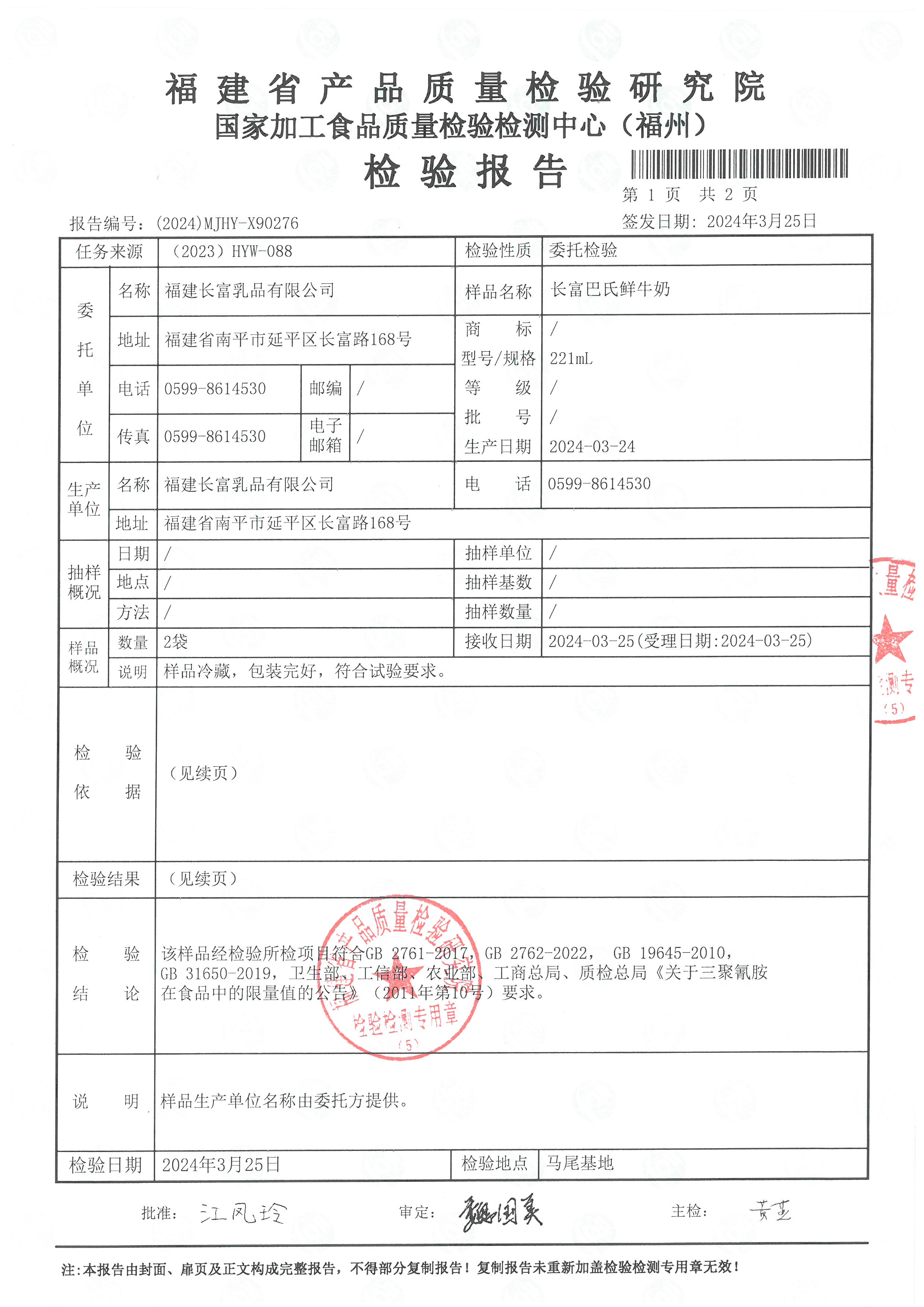 x90276_页面_2.jpg