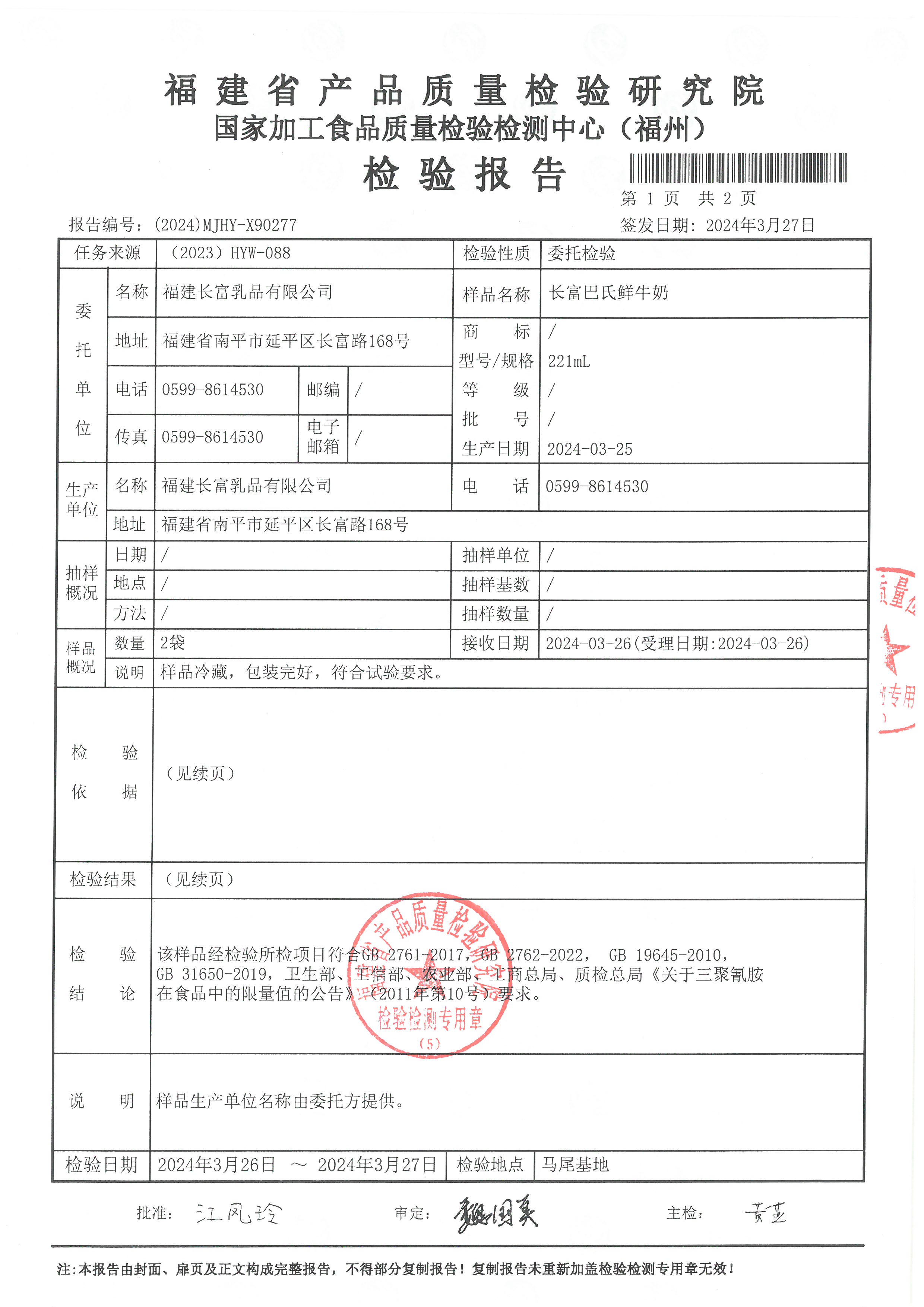 X90277_页面_2.jpg