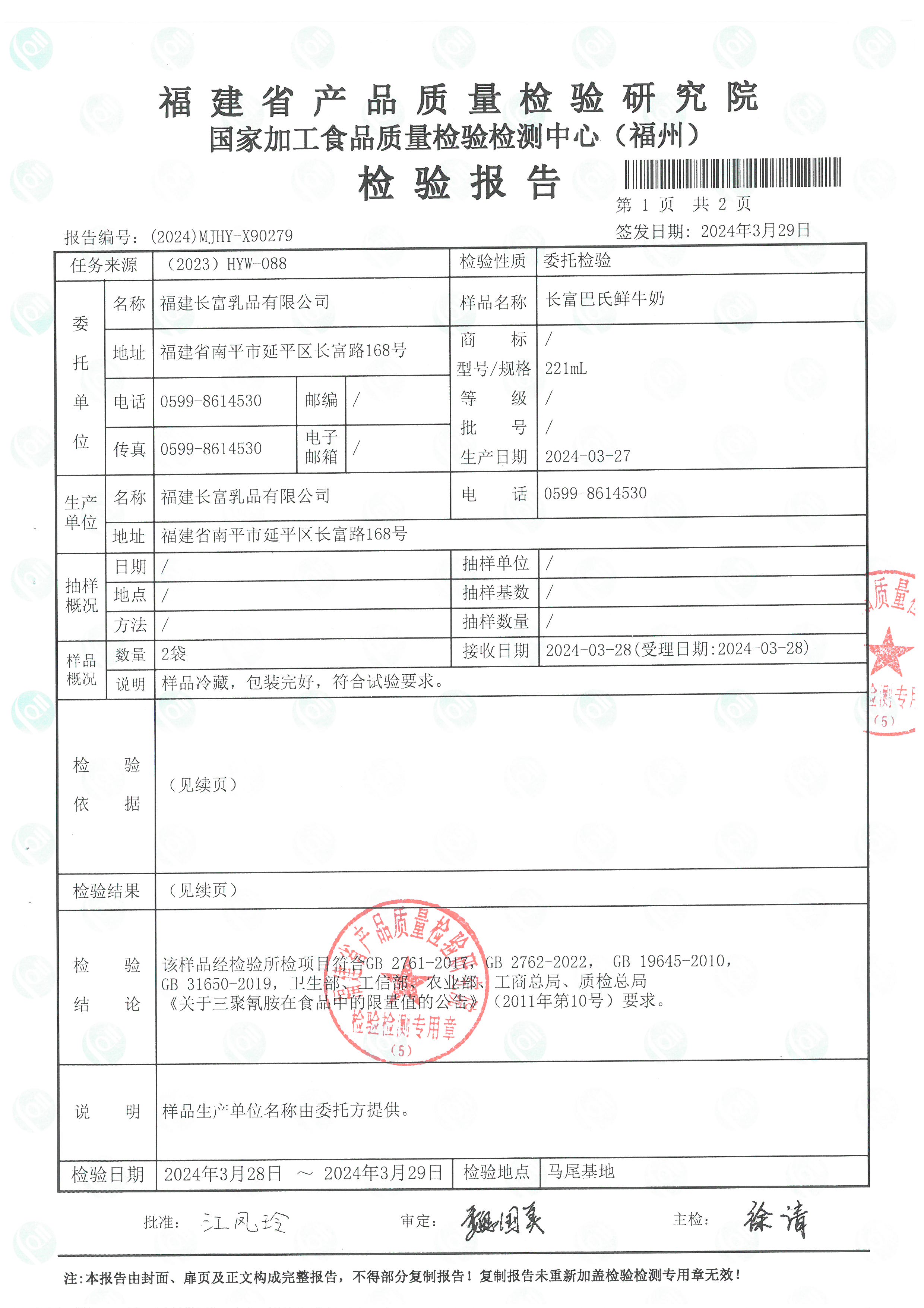 x90279_页面_2.jpg