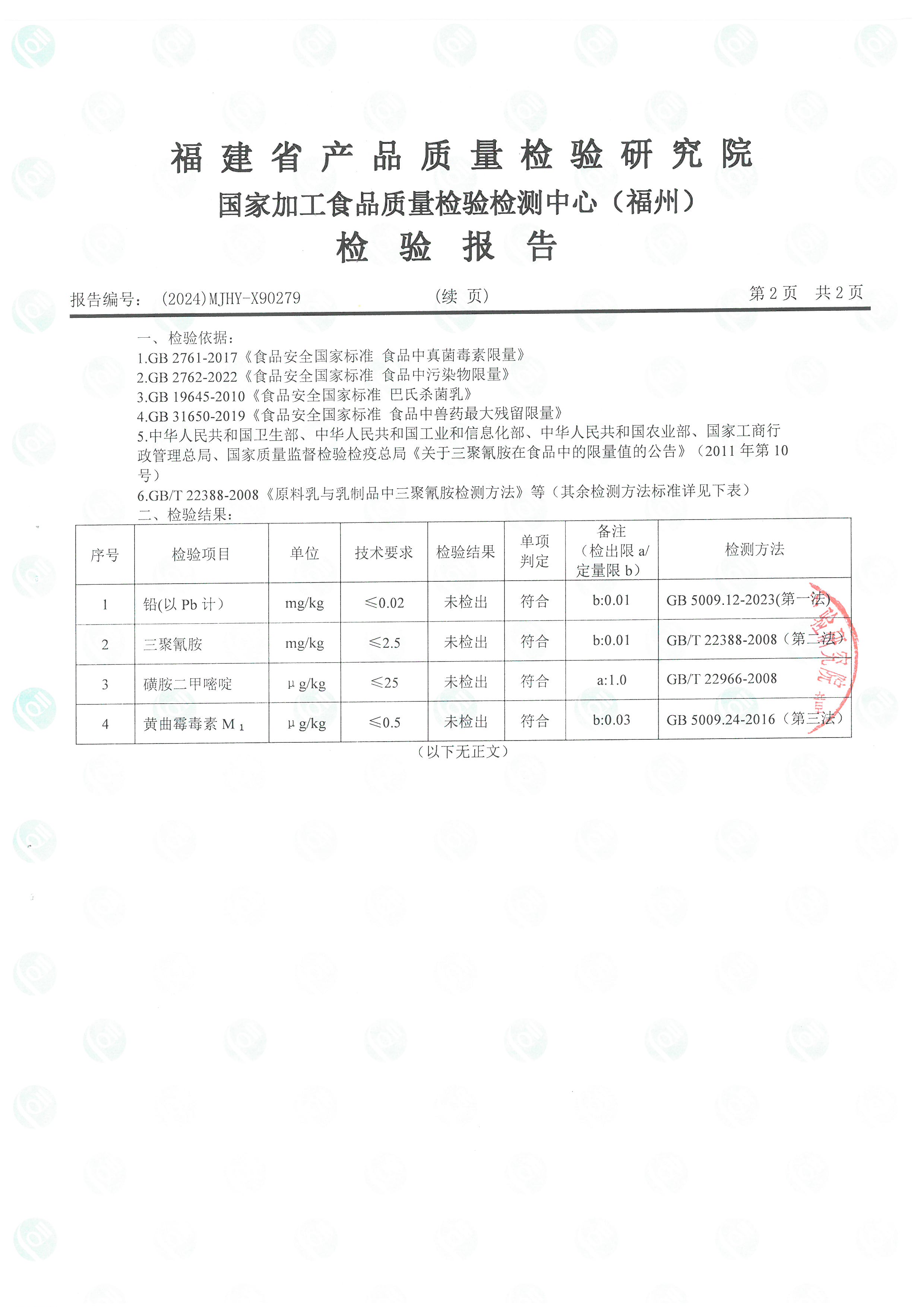 x90279_页面_3.jpg