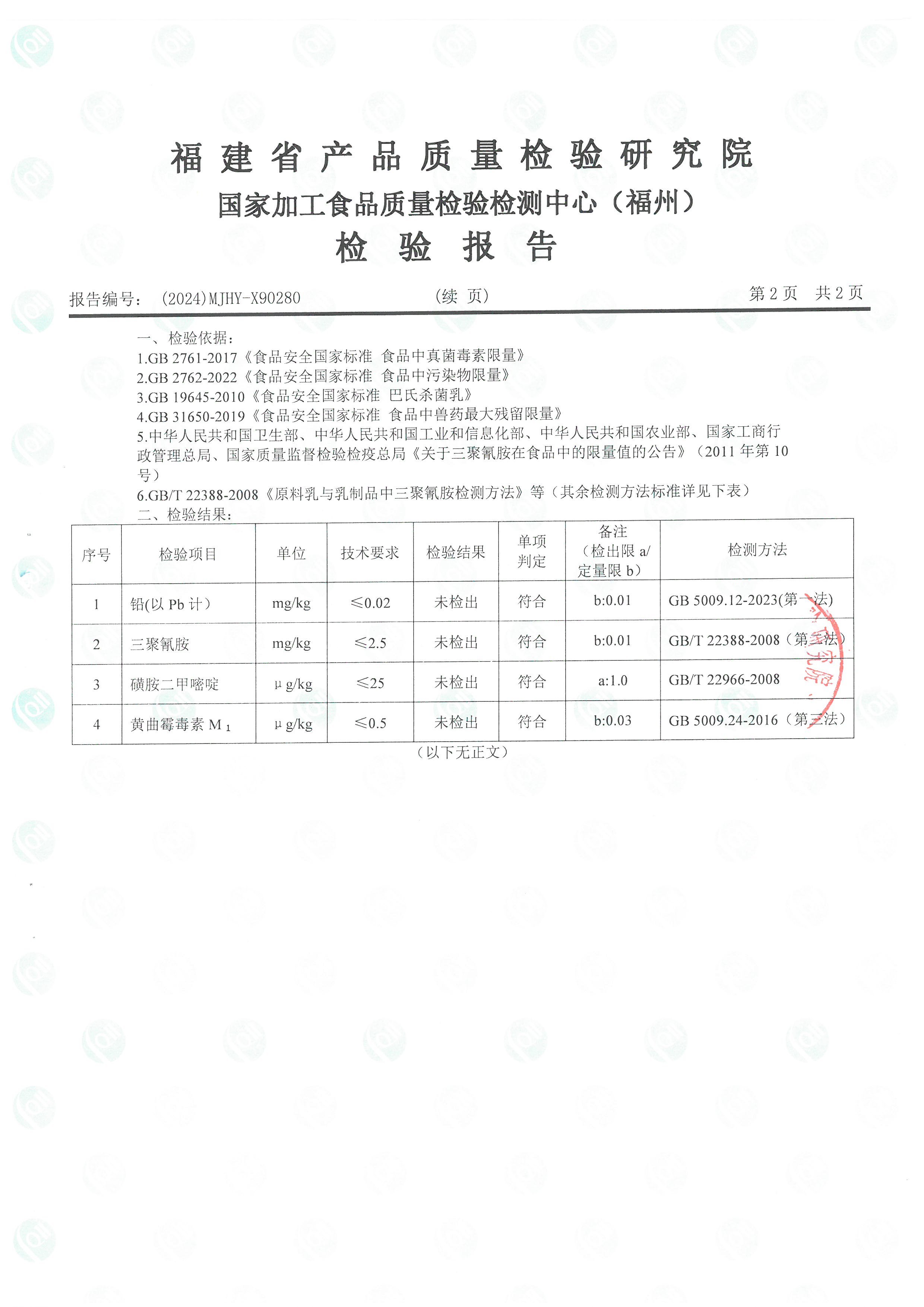 x90280_页面_3.jpg