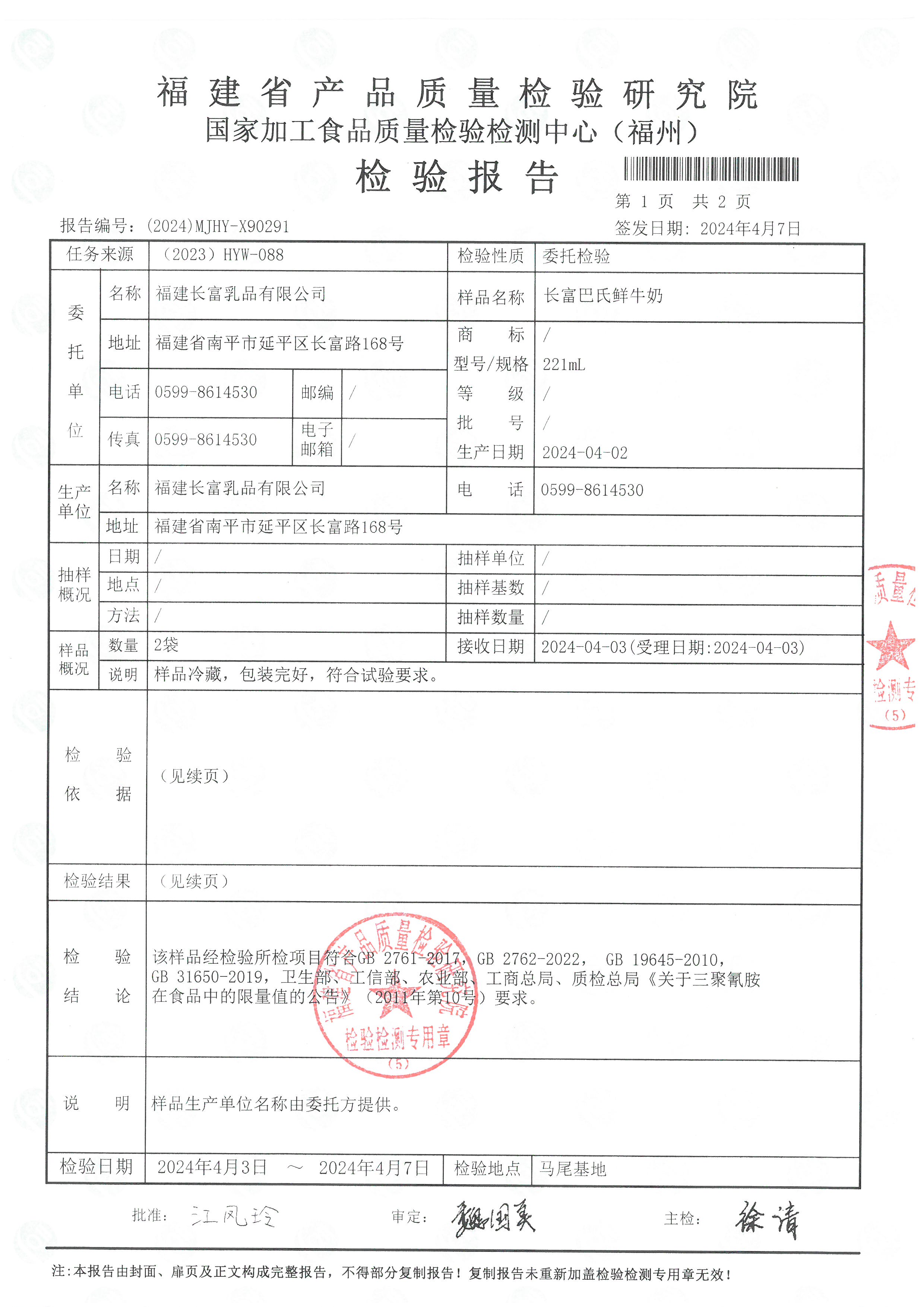 x90291_页面_2.jpg