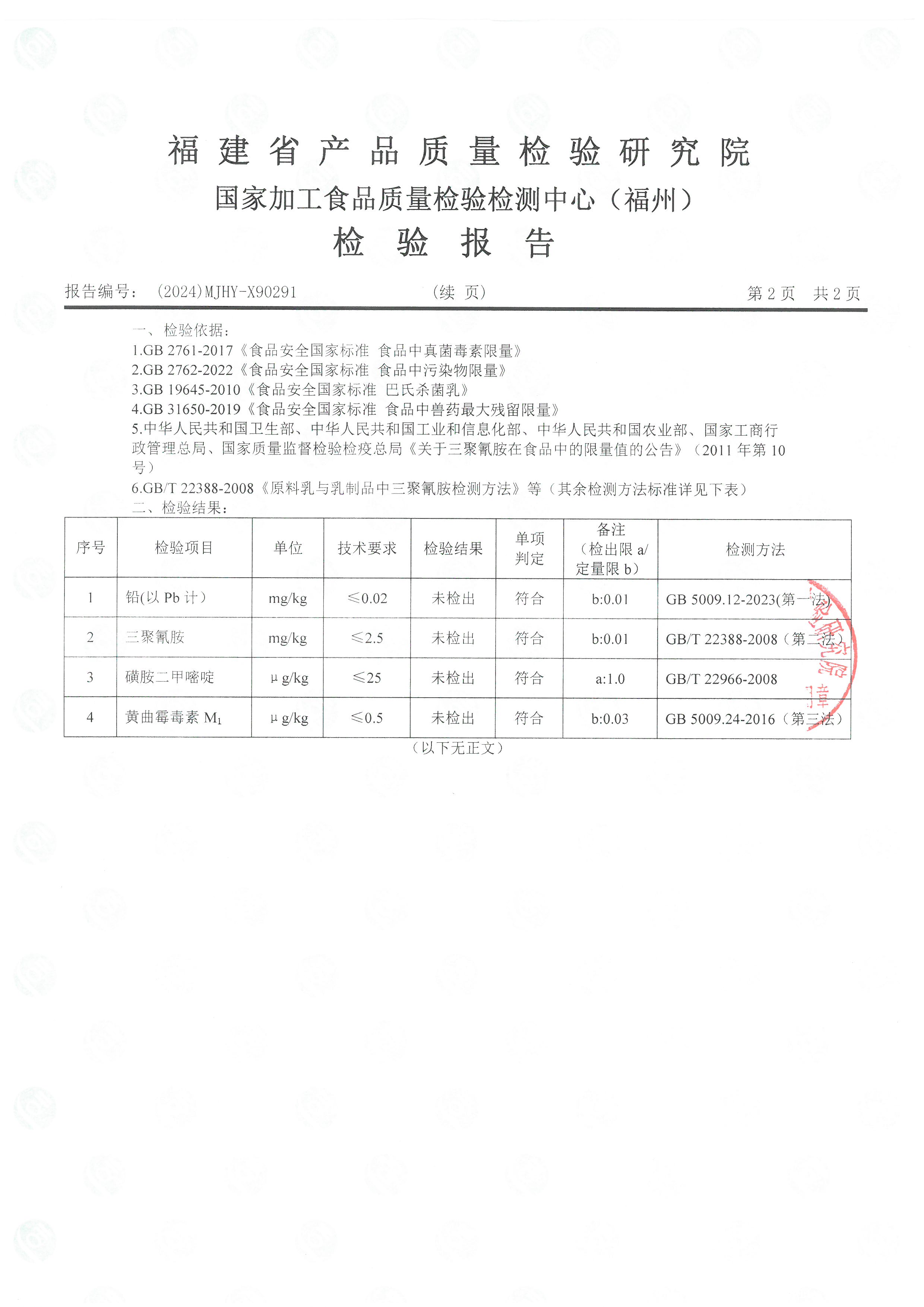 x90291_页面_3.jpg