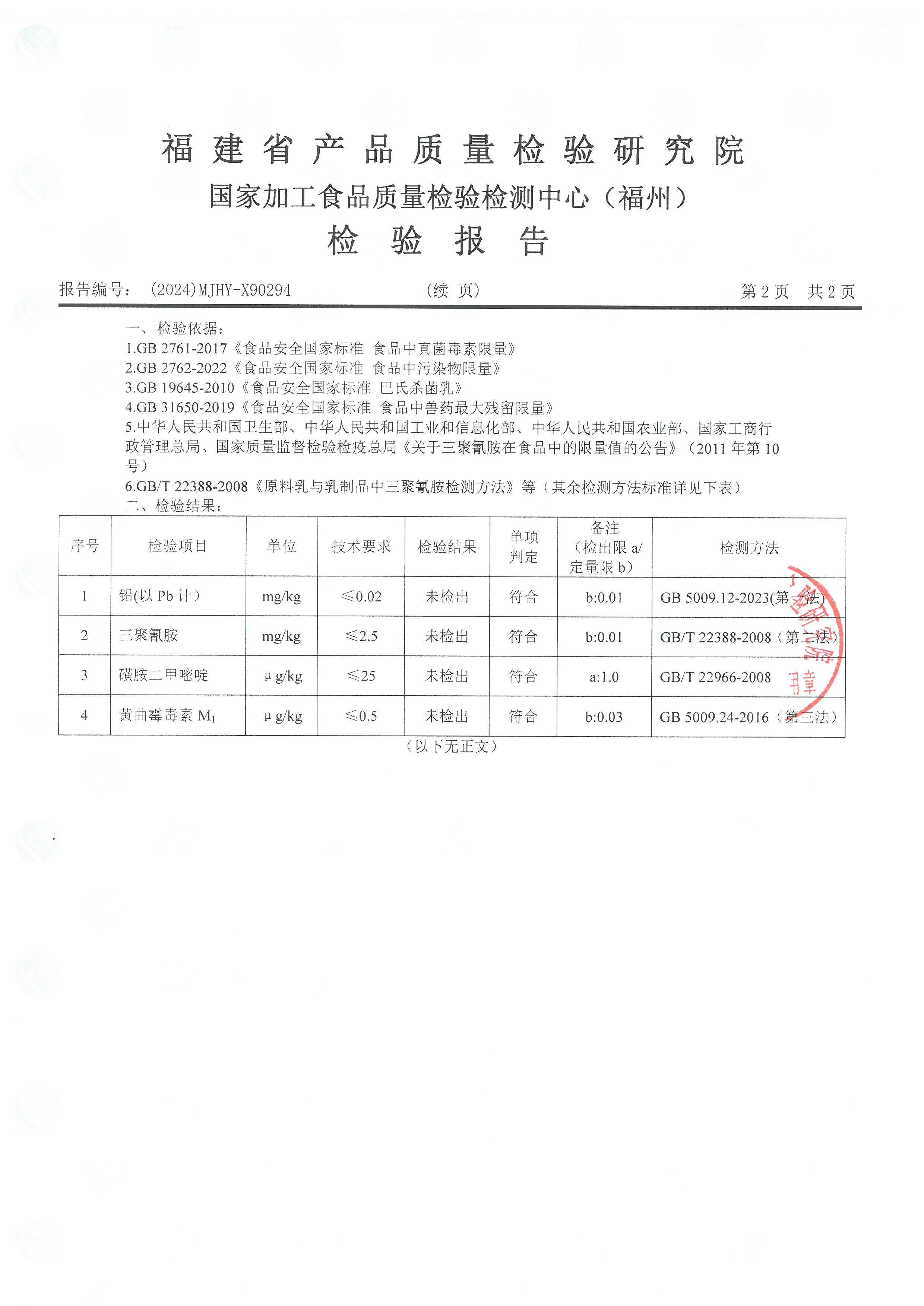 x90294_页面_3.jpg