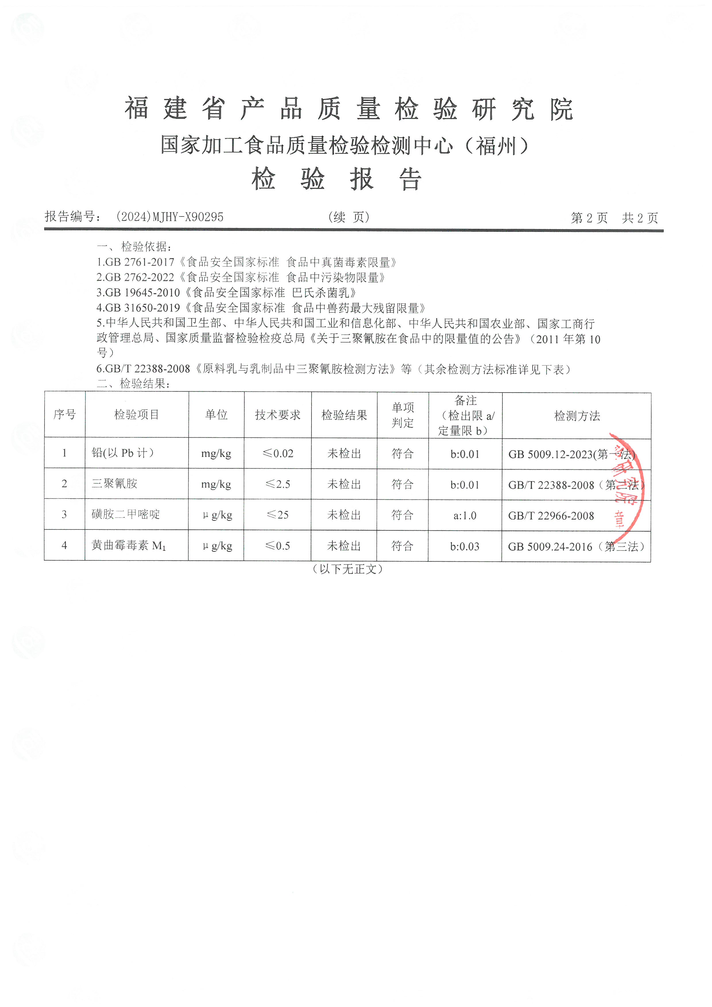 x90295_页面_3.jpg