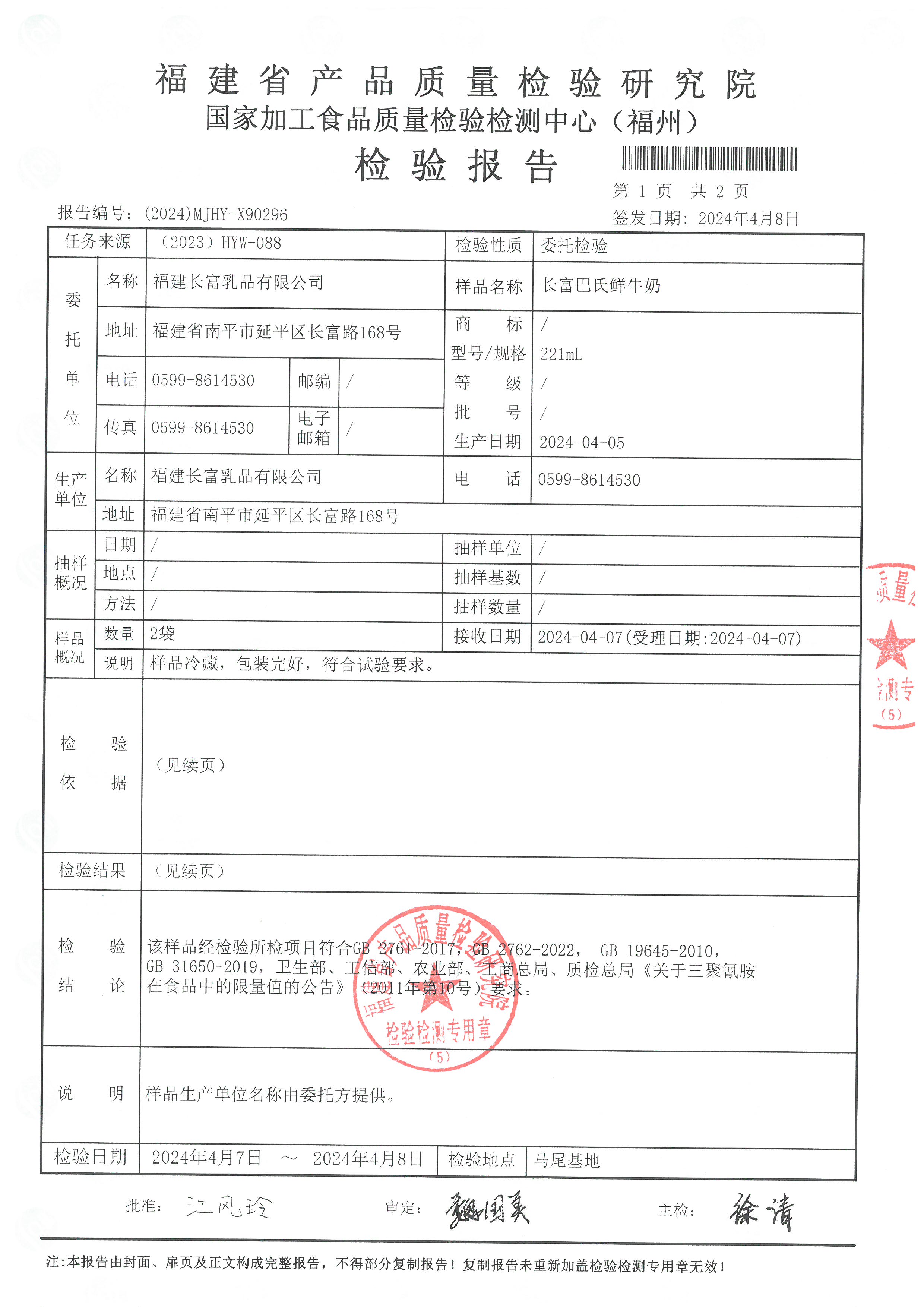 x90296_页面_2.jpg