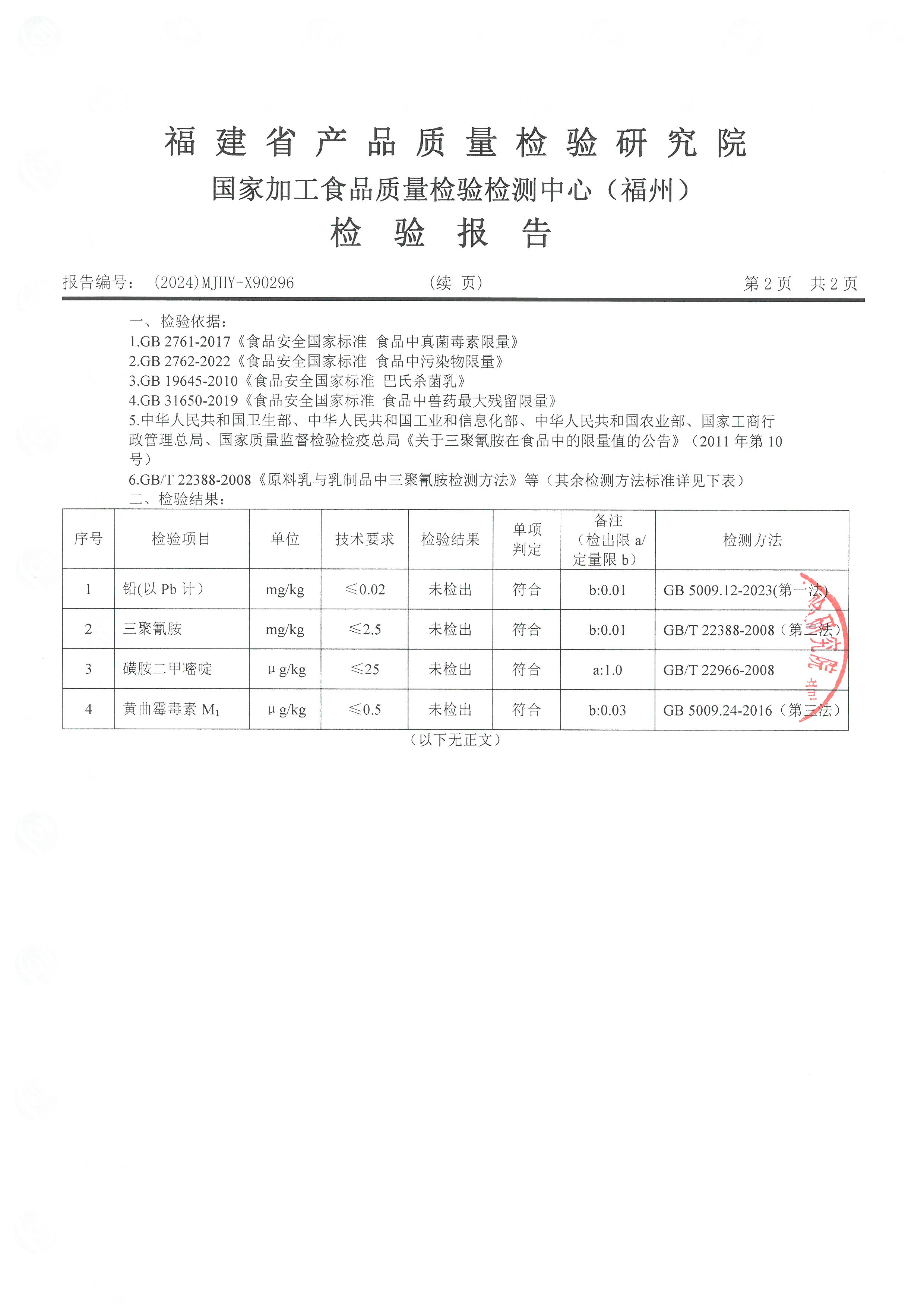 x90296_页面_3.jpg