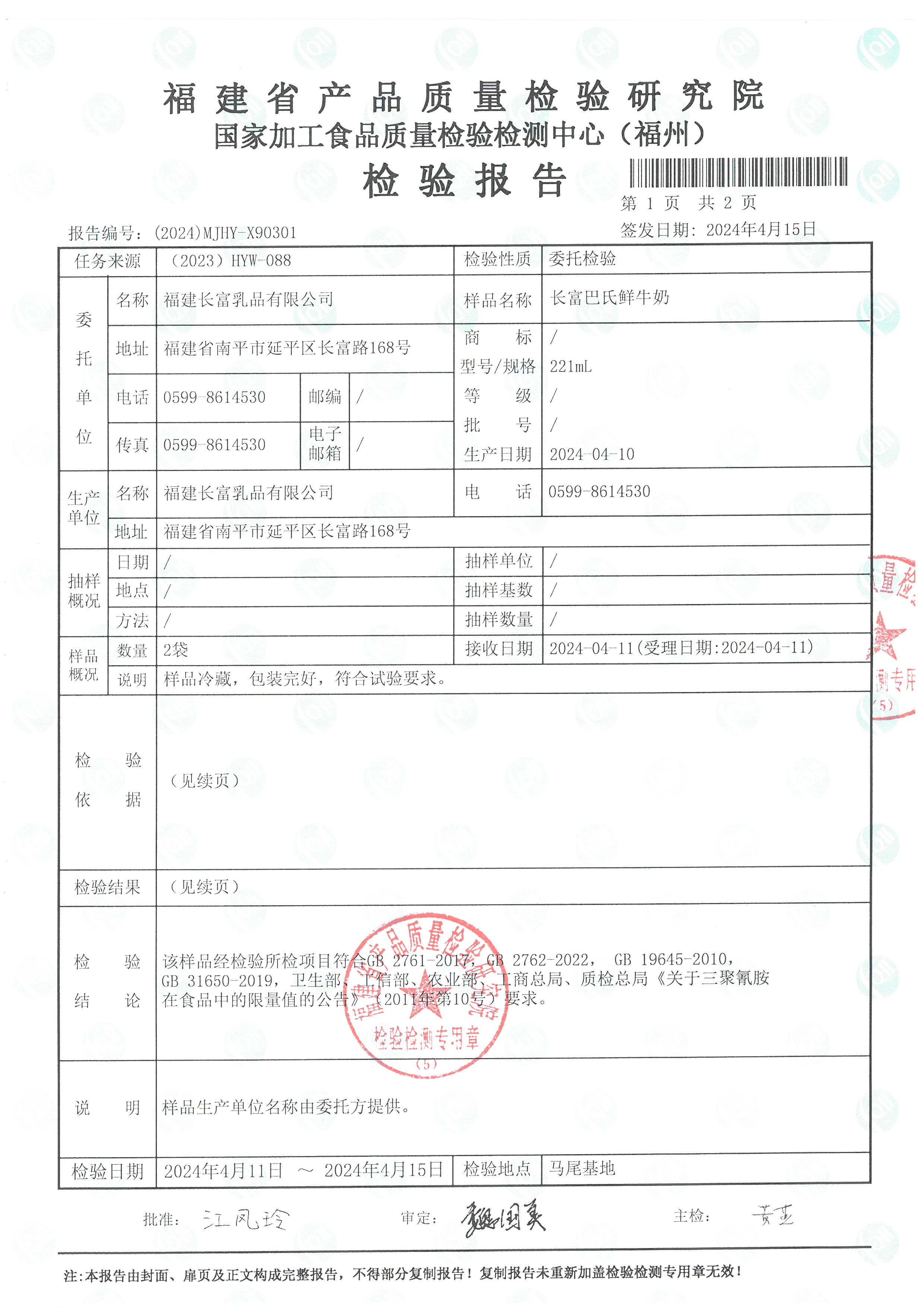 x90301_页面_2.jpg