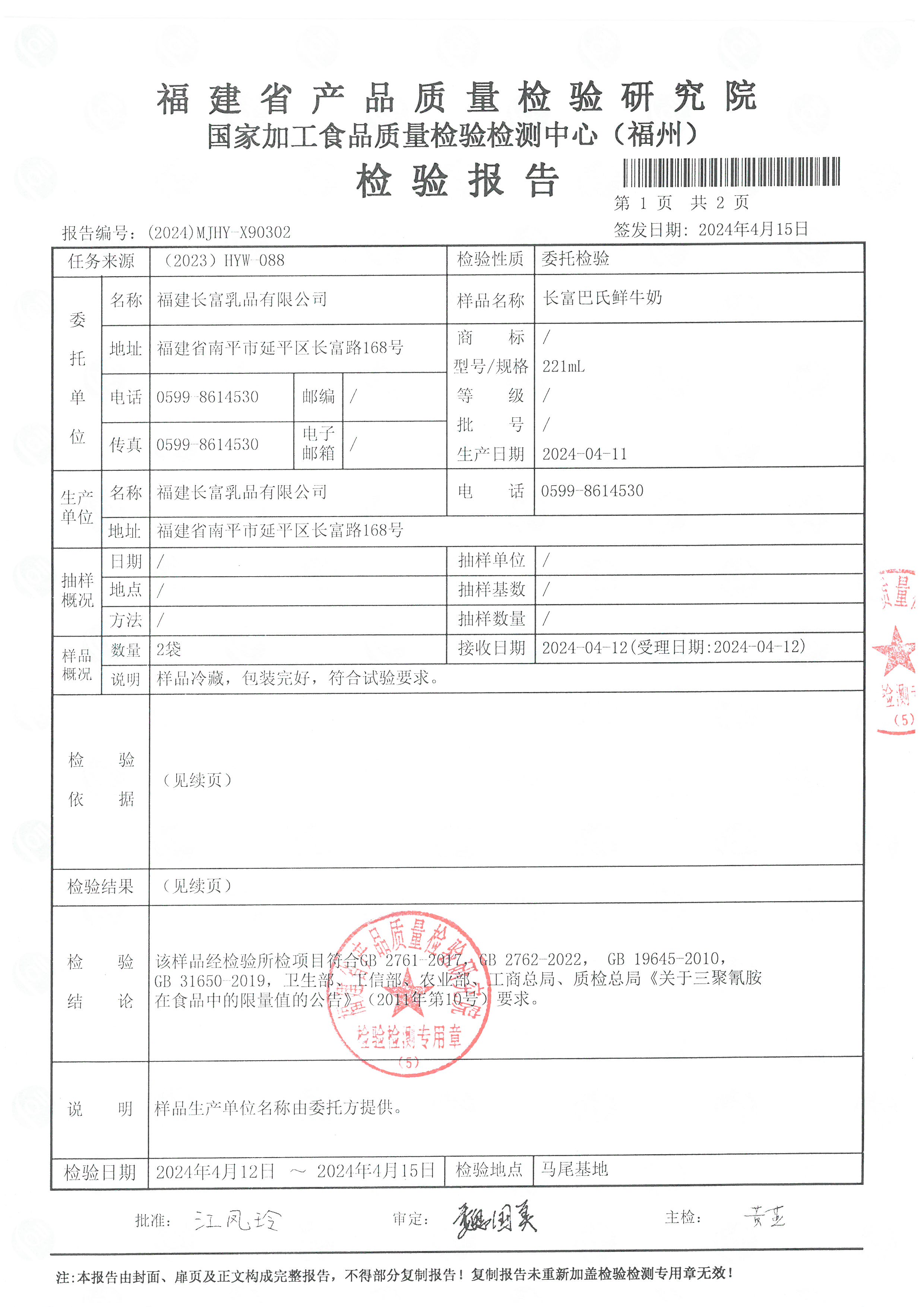 x90302_页面_2.jpg