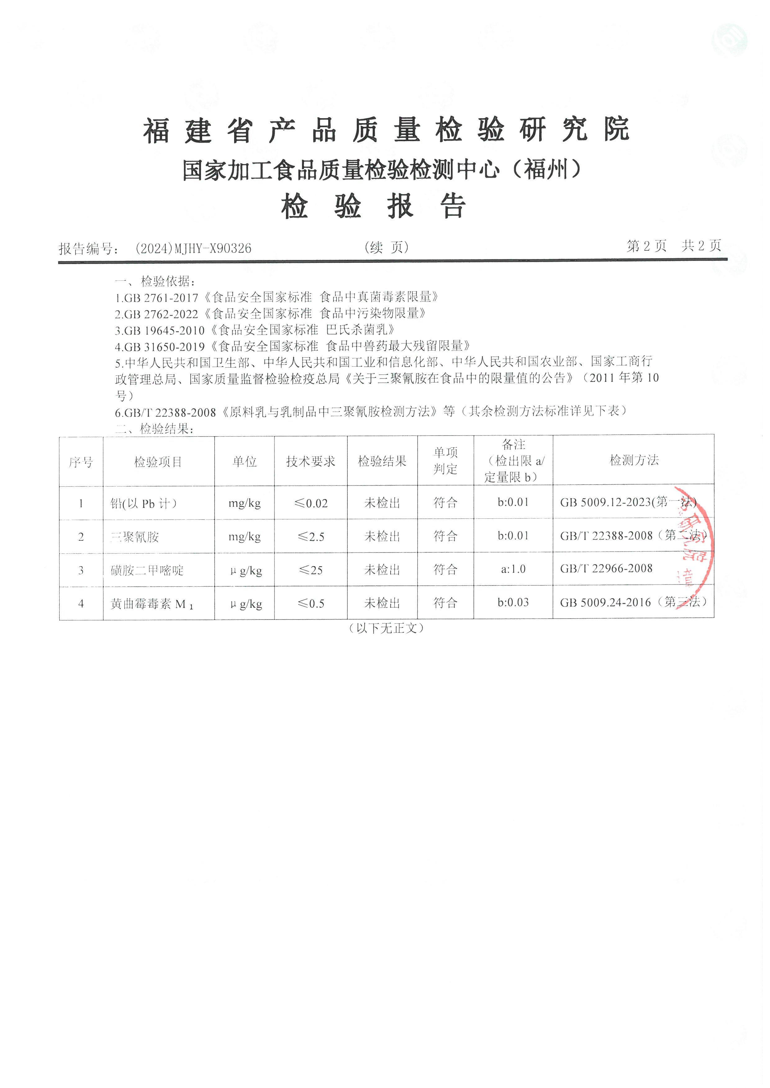 x90324-90326_页面_7.jpg