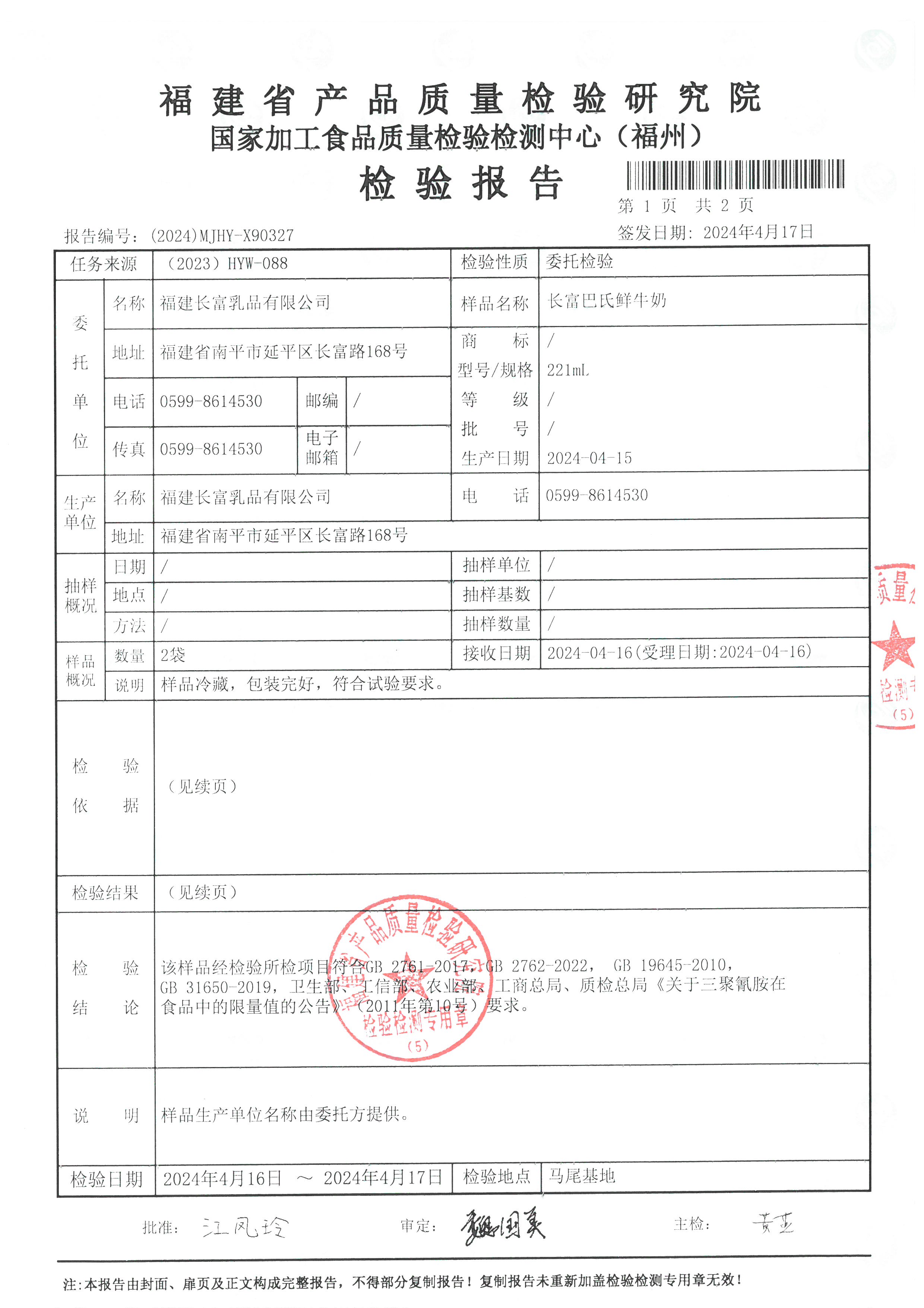 x90327_页面_2.jpg