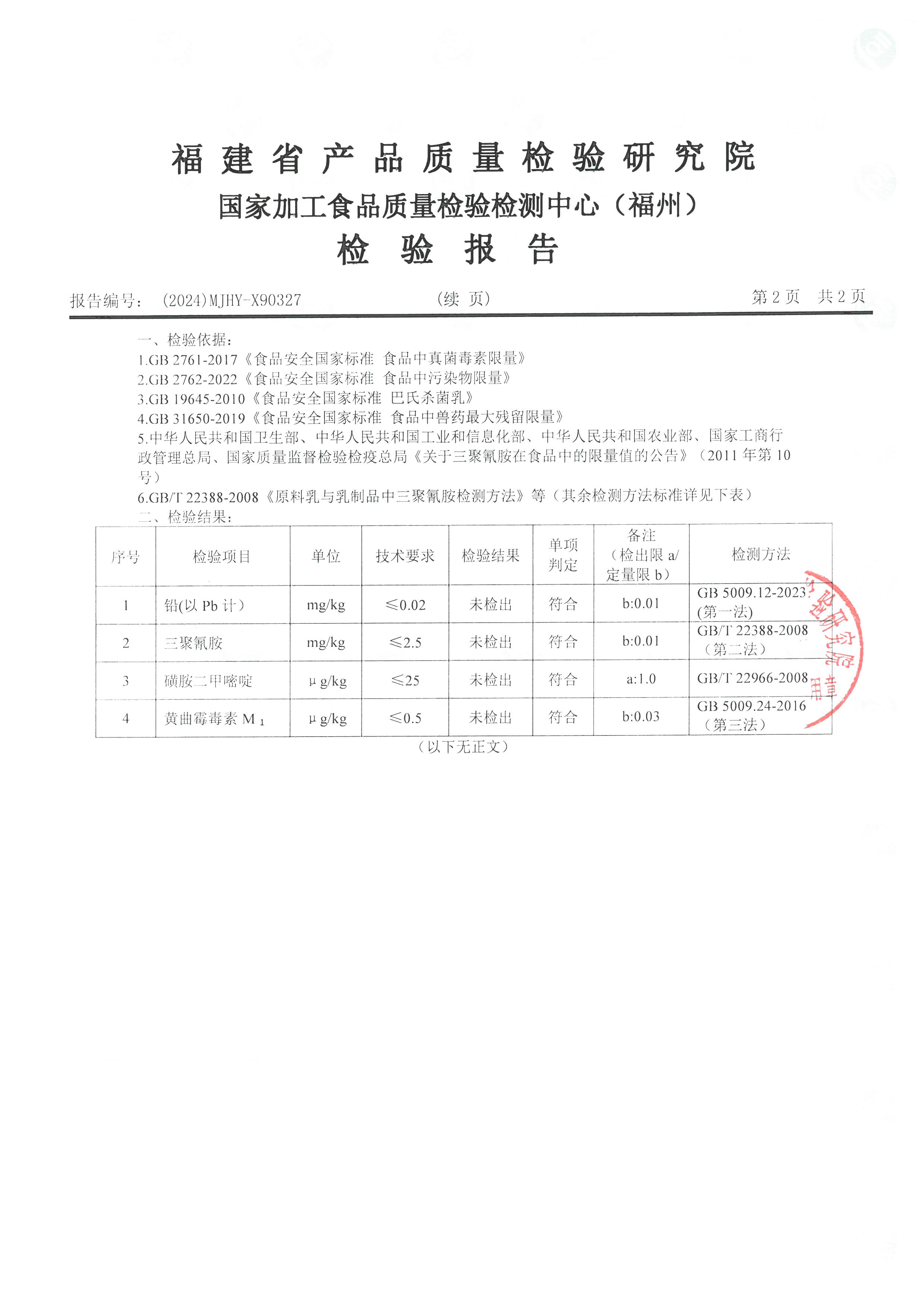 x90327_页面_3.jpg